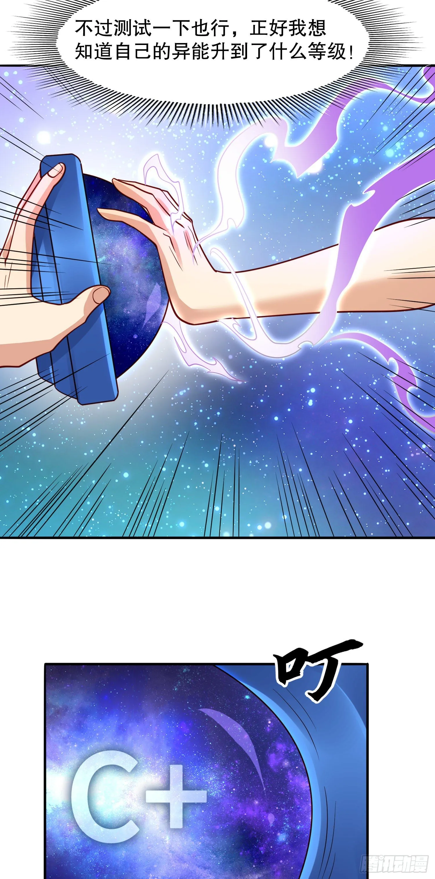 第15话 加入佣兵小队！ 第9页