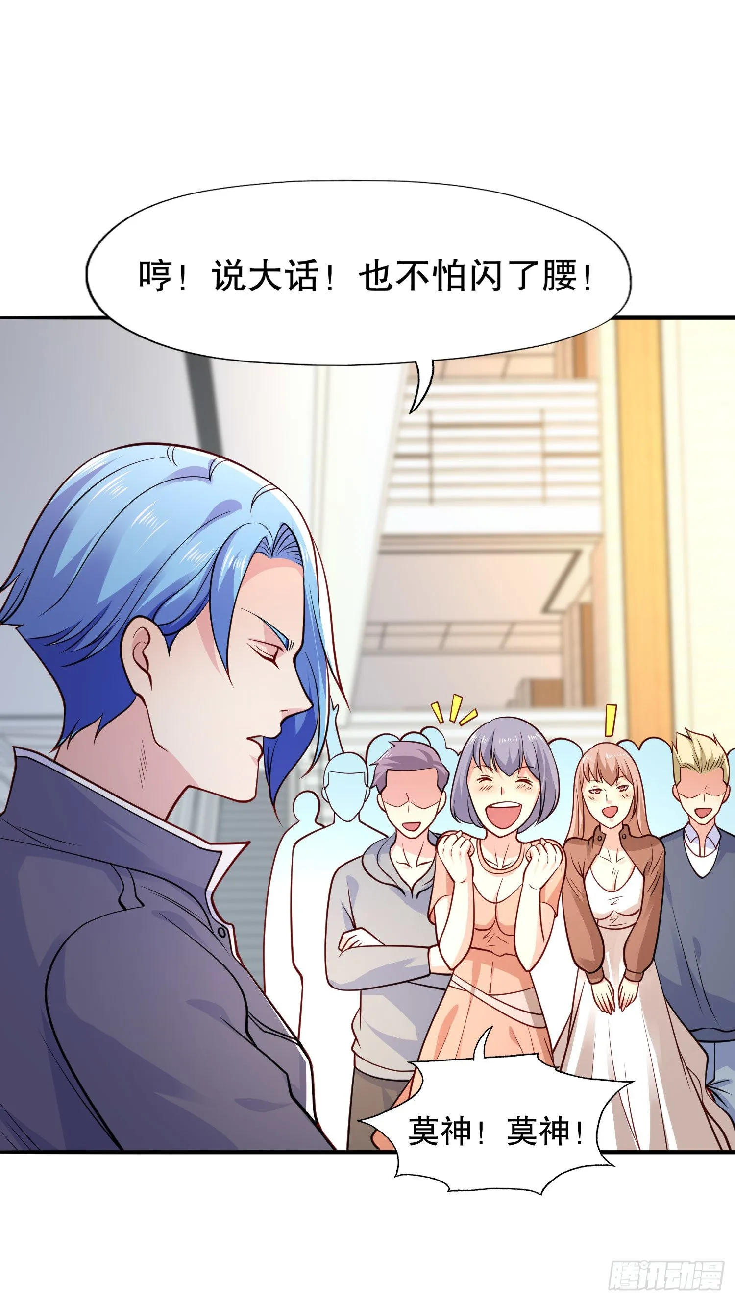 第15话 加入佣兵小队！ 第14页