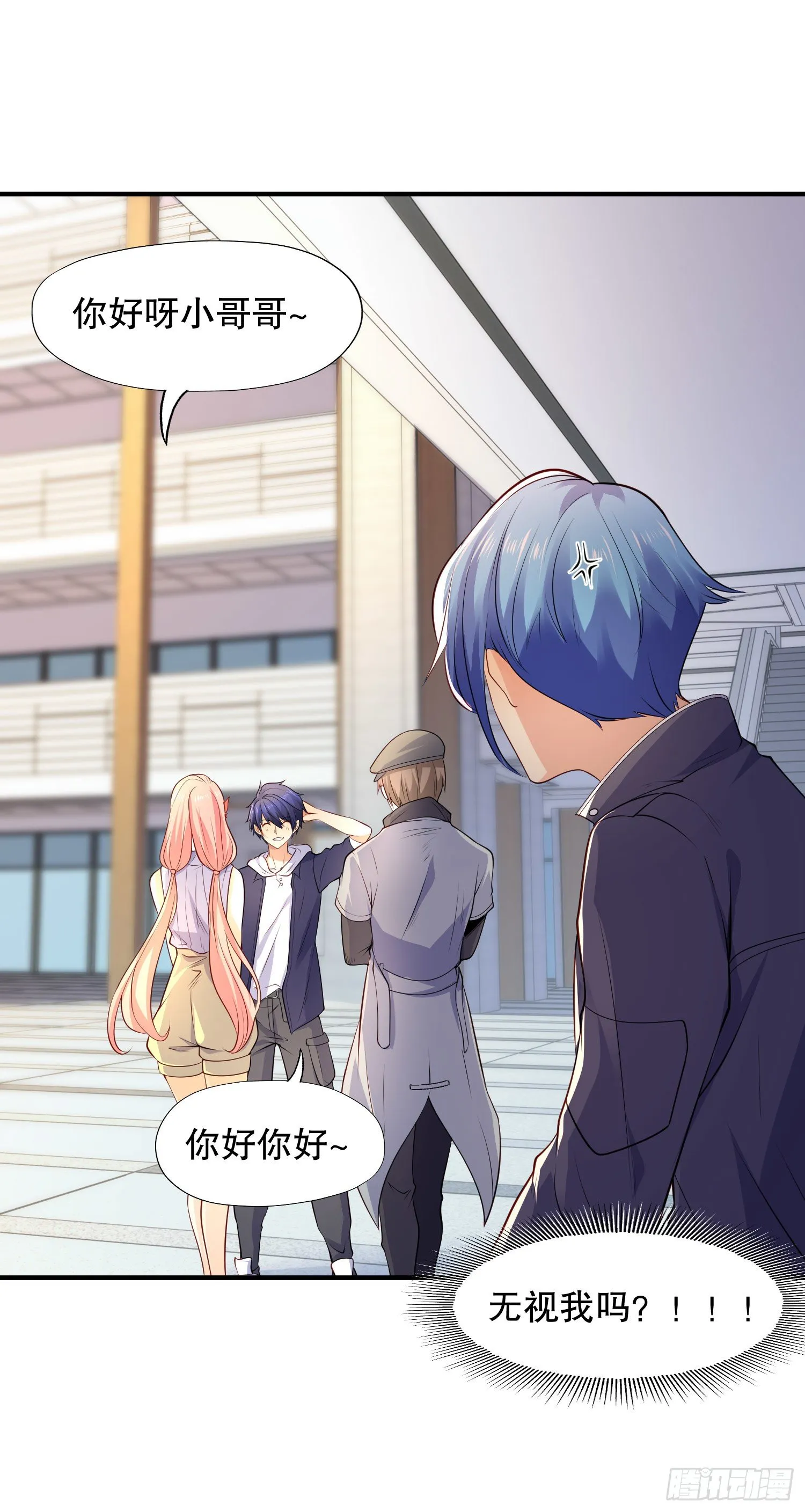 第15话 加入佣兵小队！ 第19页