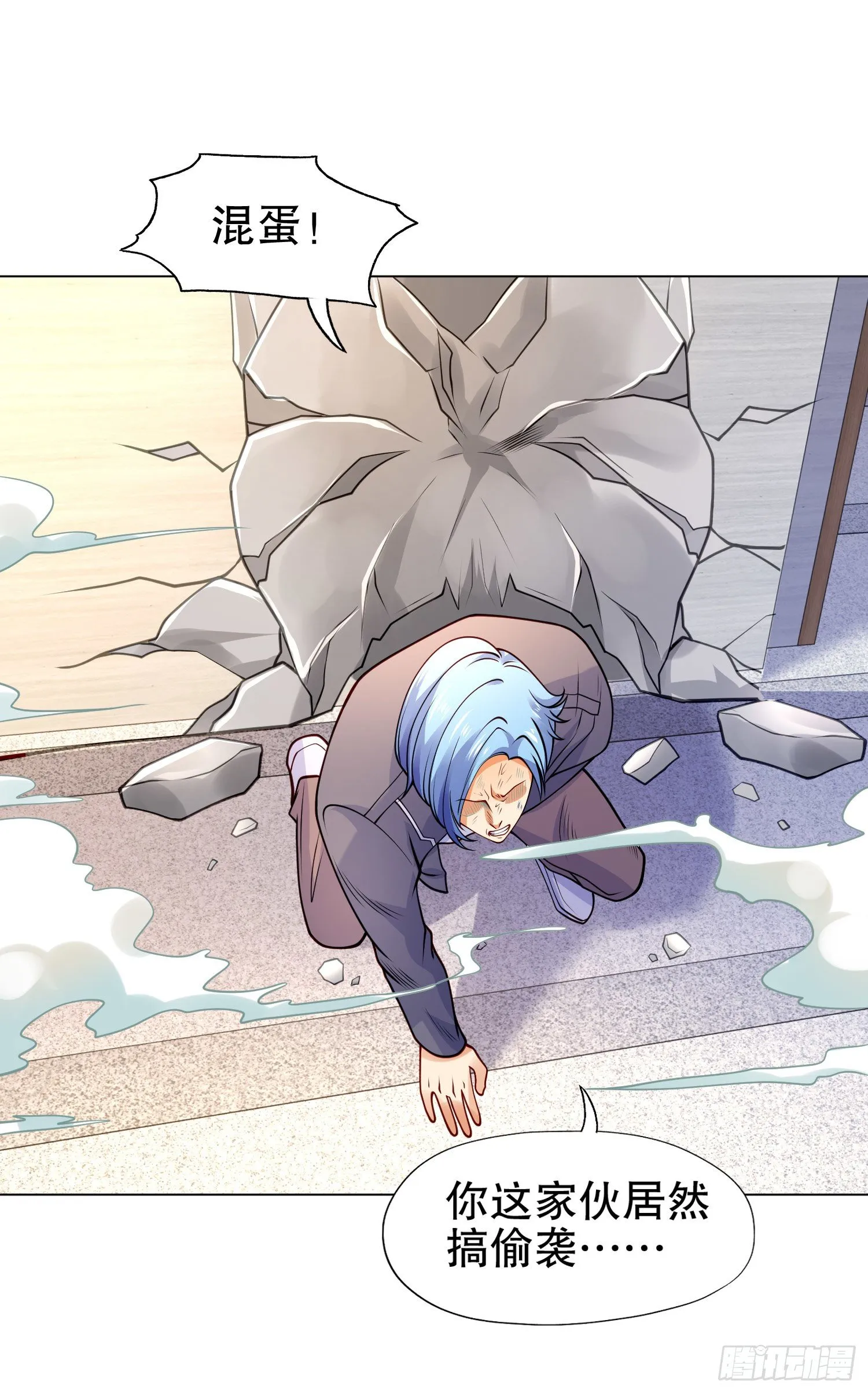 第15话 加入佣兵小队！ 第42页