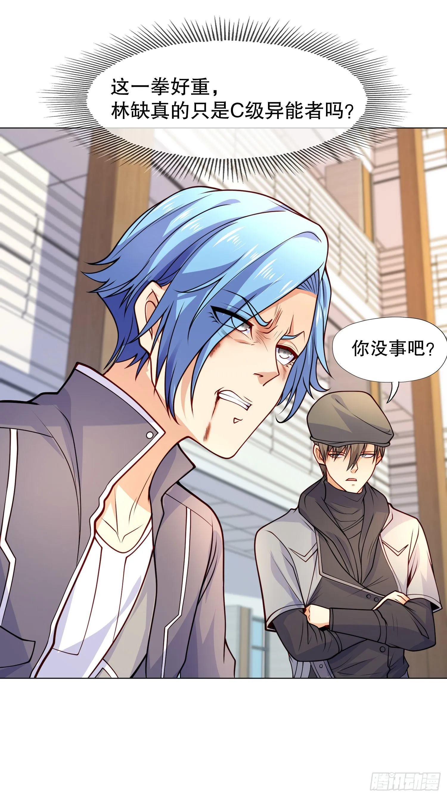 第15话 加入佣兵小队！ 第43页
