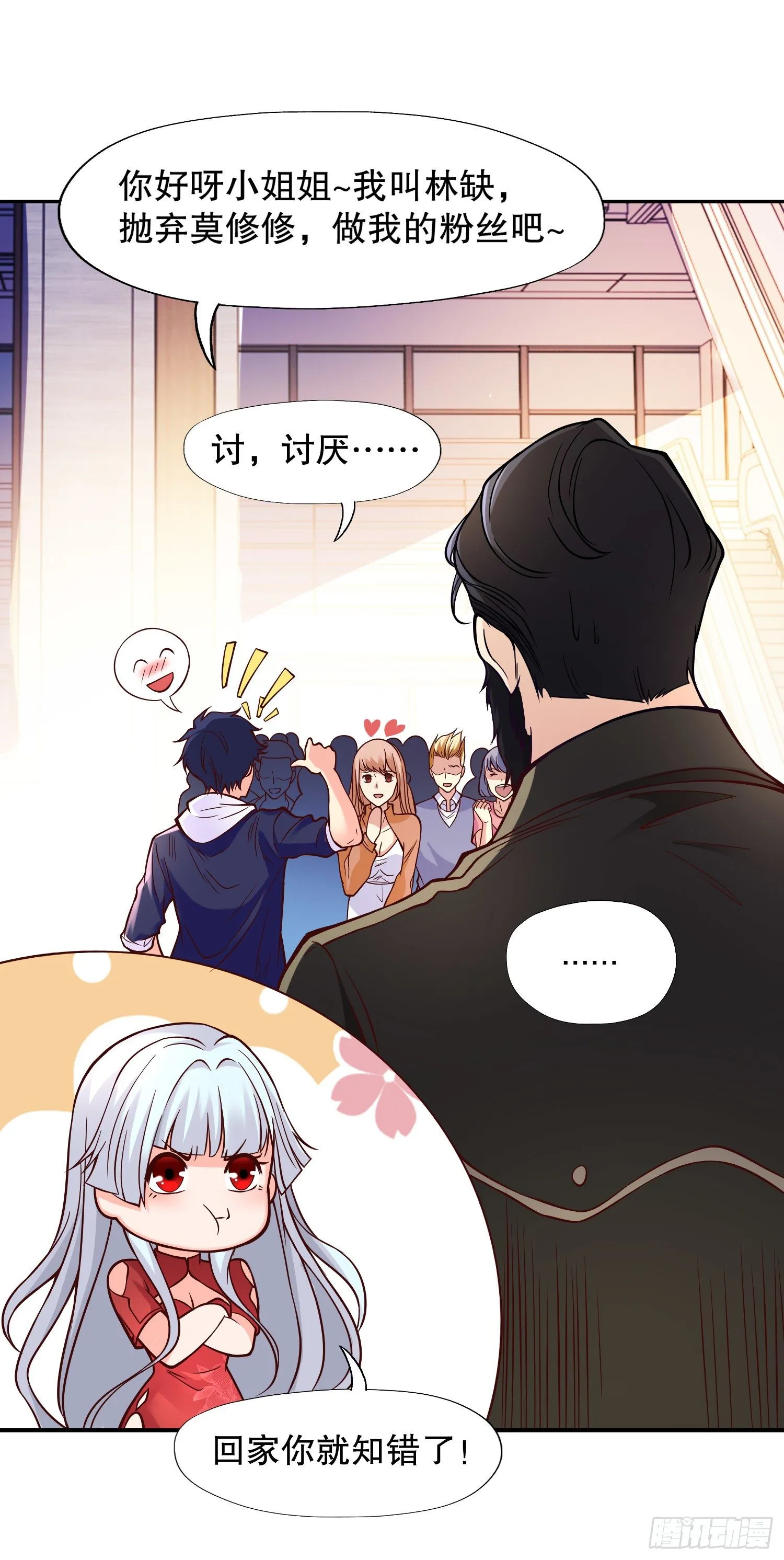 第15话 加入佣兵小队！ 第48页