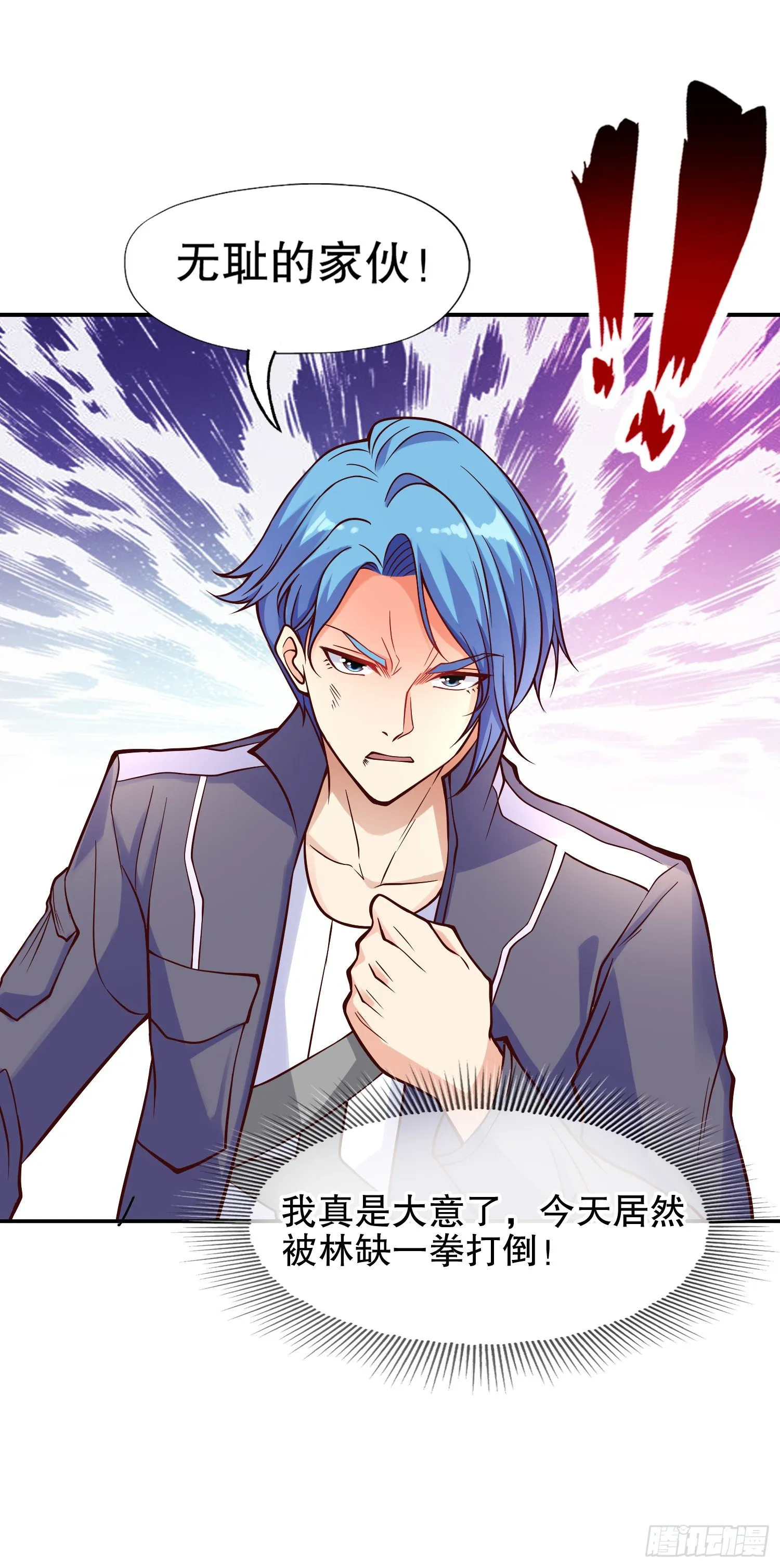第15话 加入佣兵小队！ 第49页
