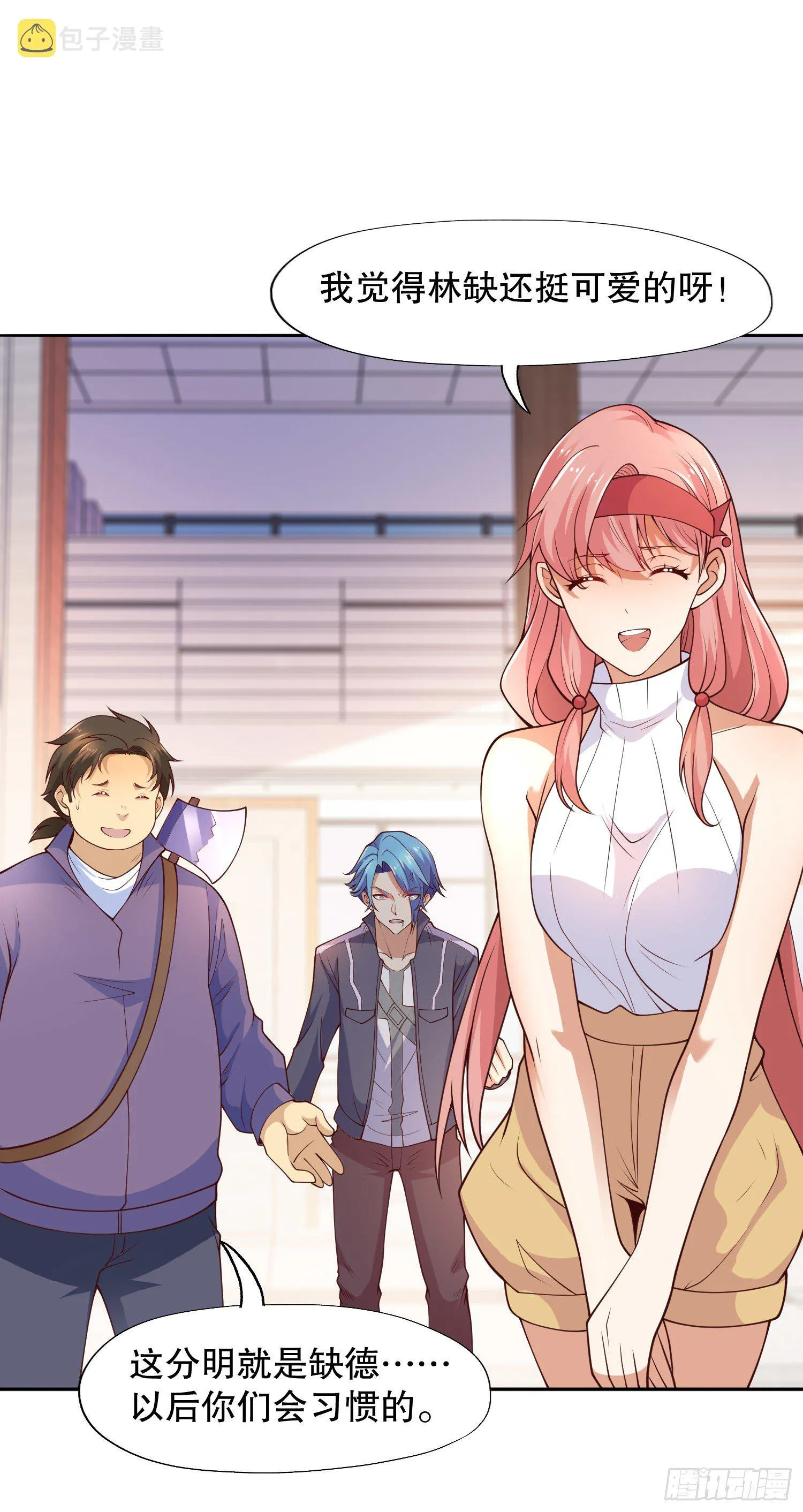 第15话 加入佣兵小队！ 第50页