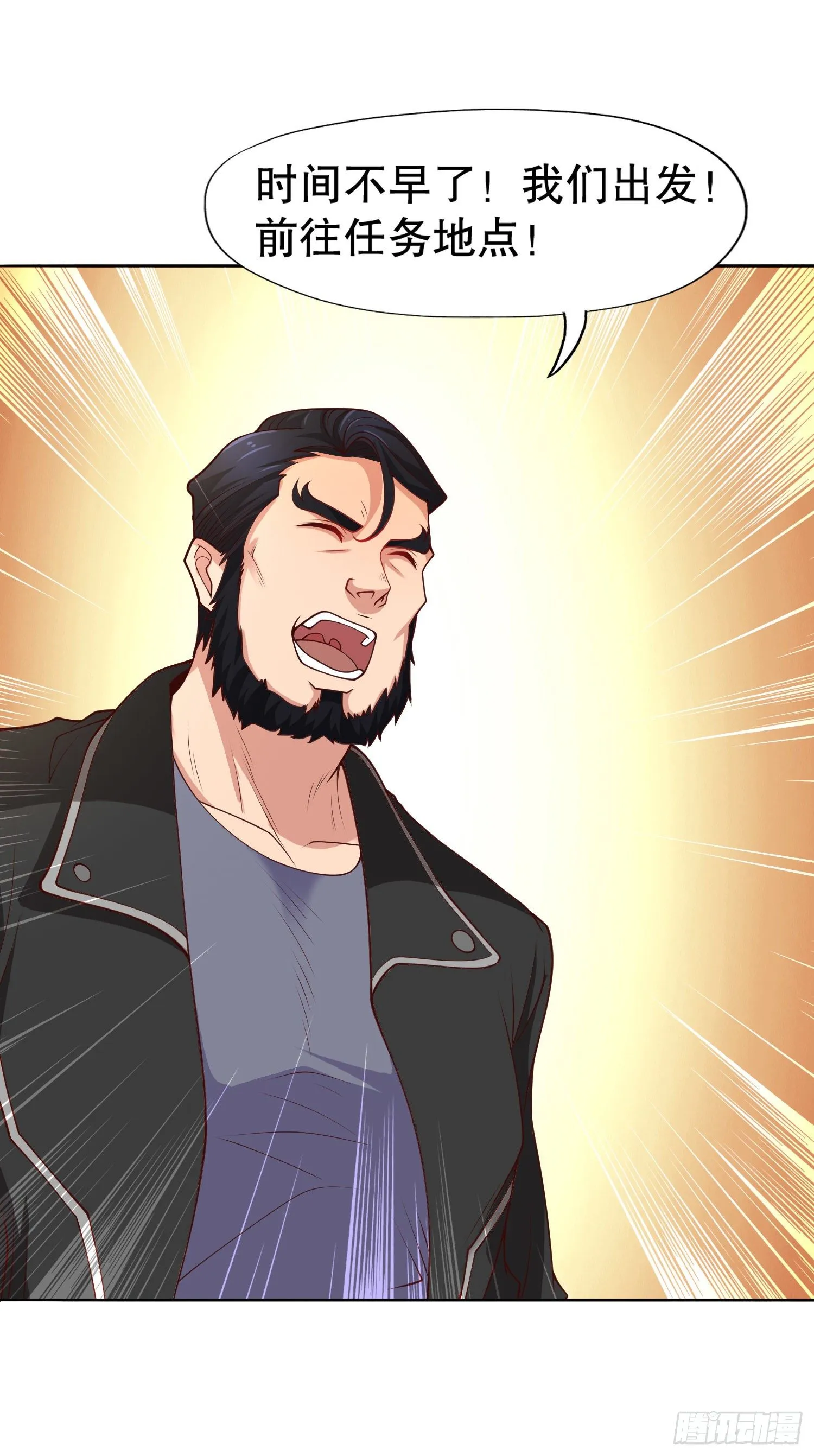 第15话 加入佣兵小队！ 第51页