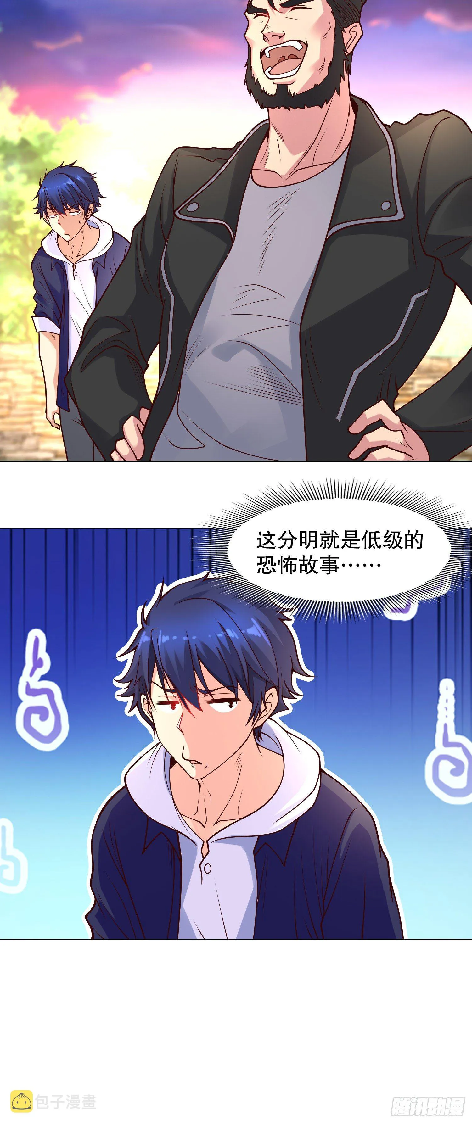 第15话 加入佣兵小队！ 第56页
