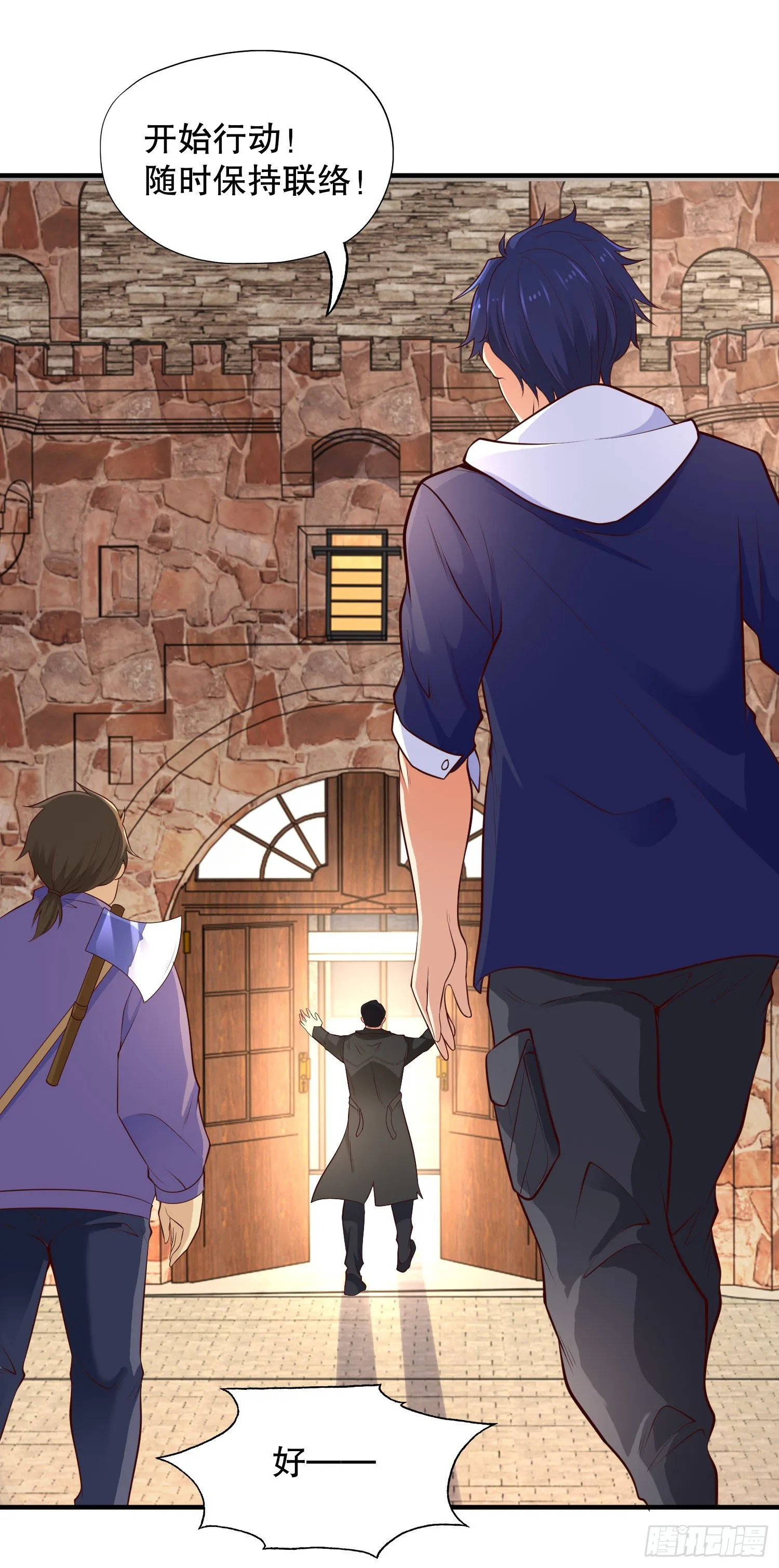 第15话 加入佣兵小队！ 第61页