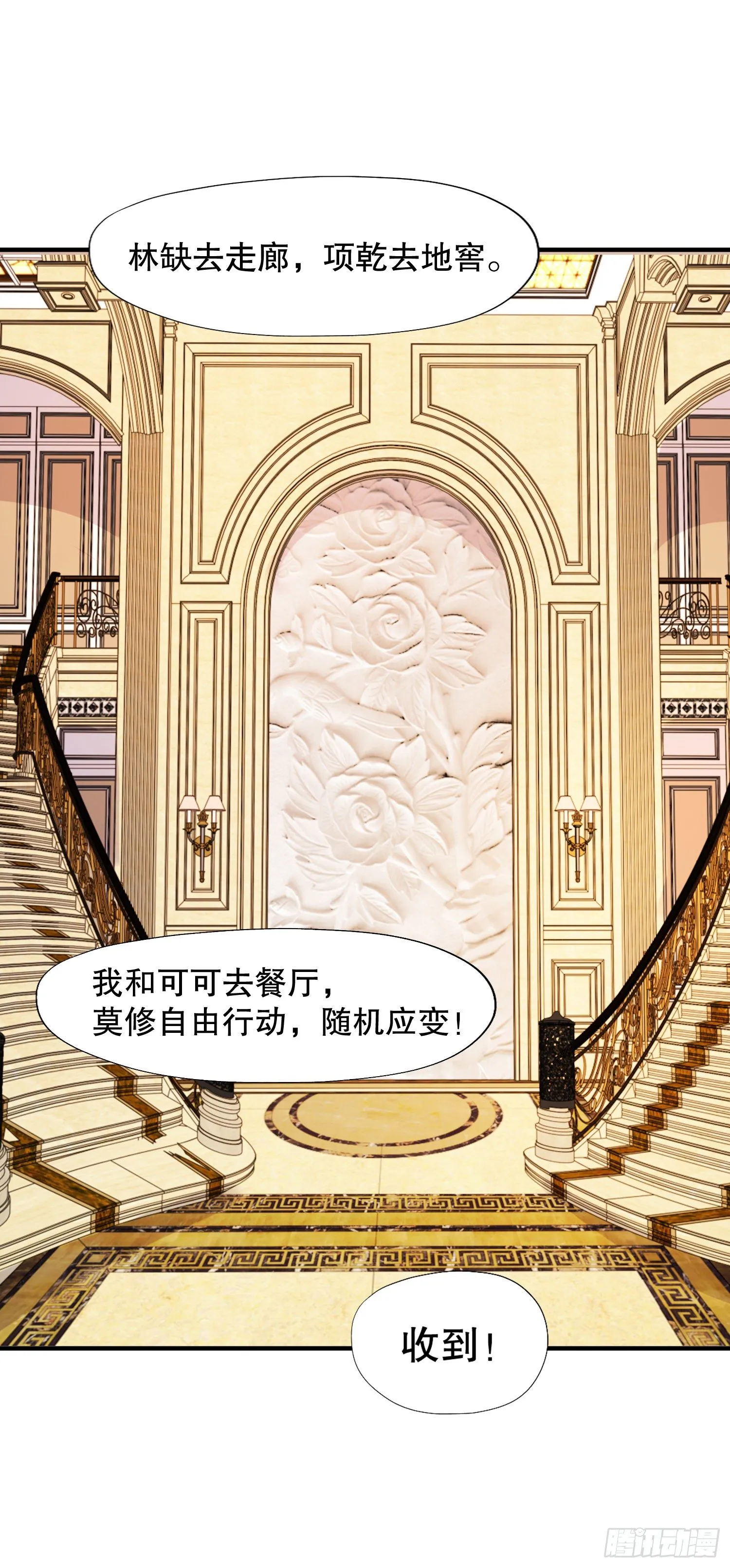 第15话 加入佣兵小队！ 第62页