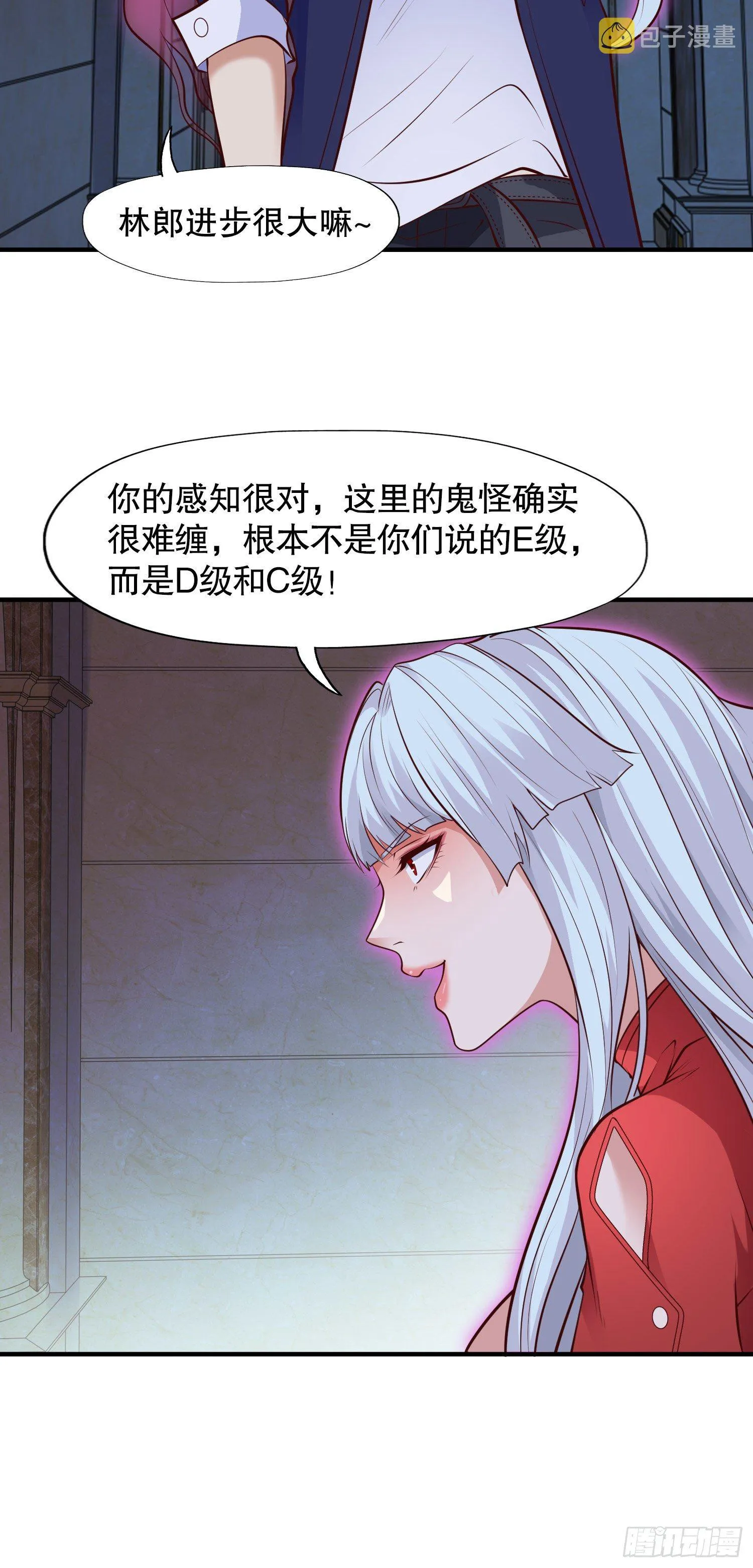 第15话 加入佣兵小队！ 第65页