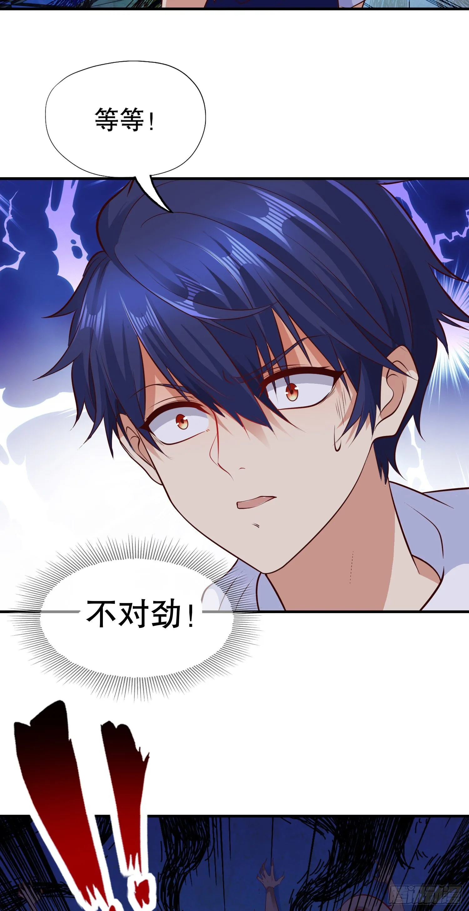 第15话 加入佣兵小队！ 第68页