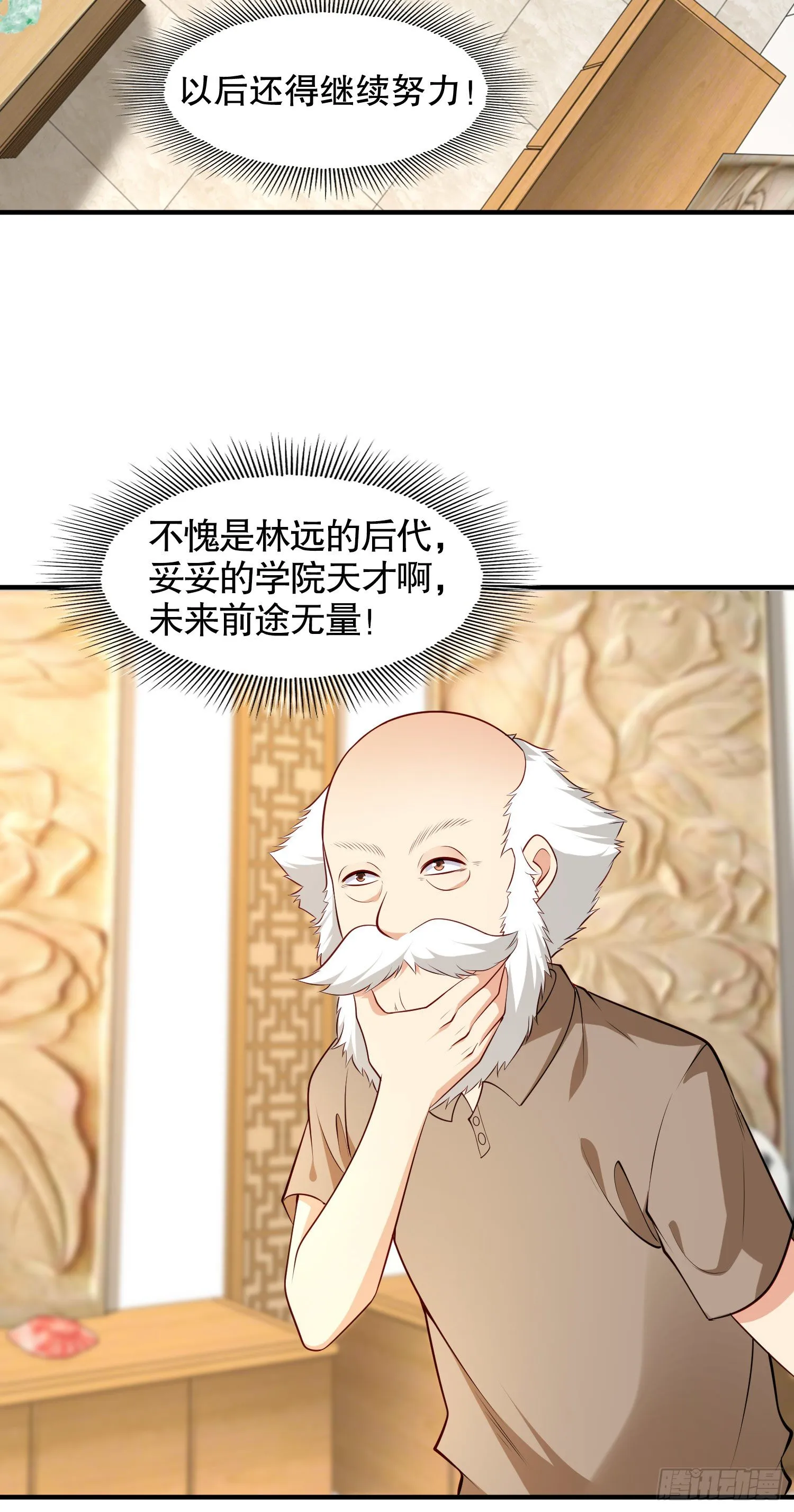 第13话 炎拳VS意大利炮 第3页