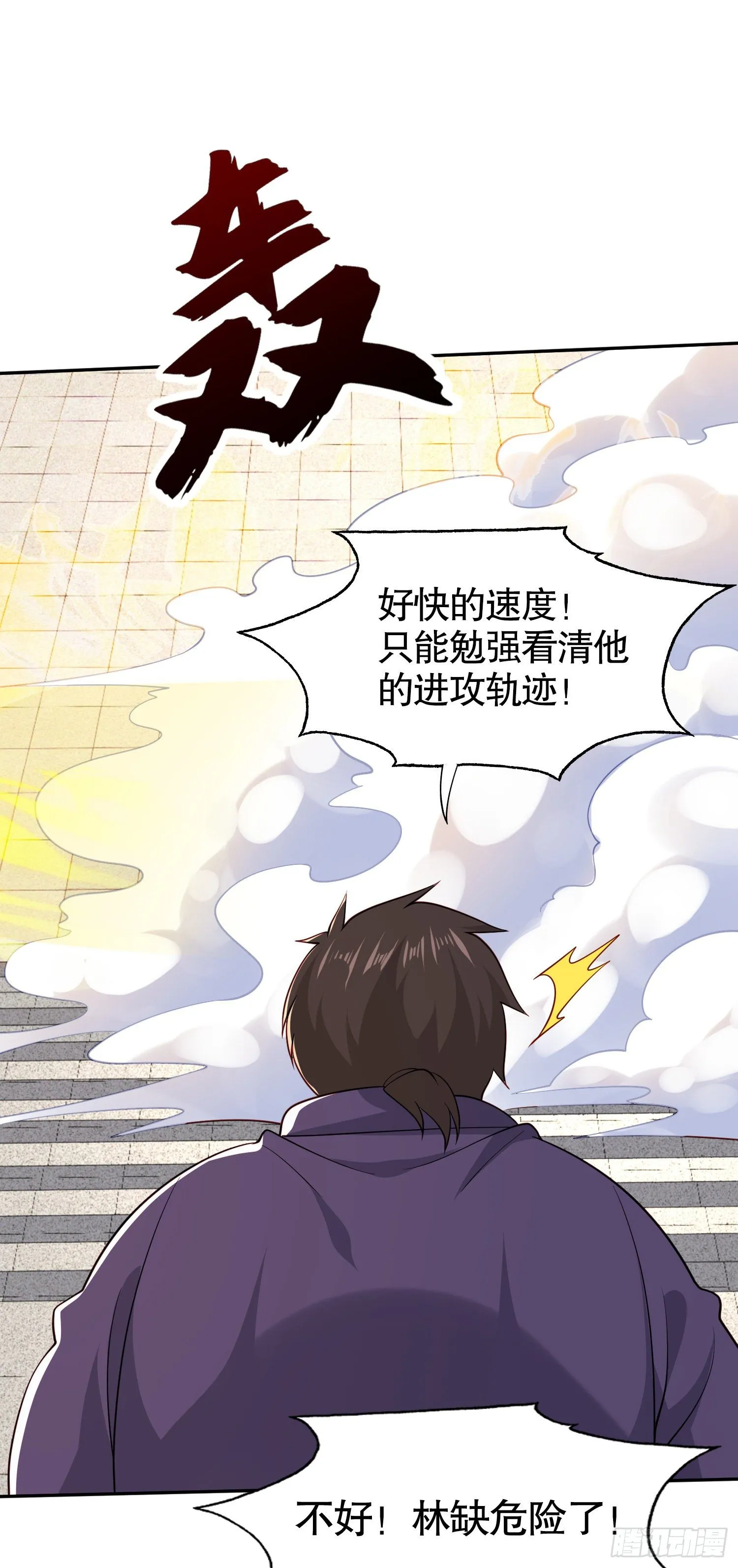 第13话 炎拳VS意大利炮 第17页