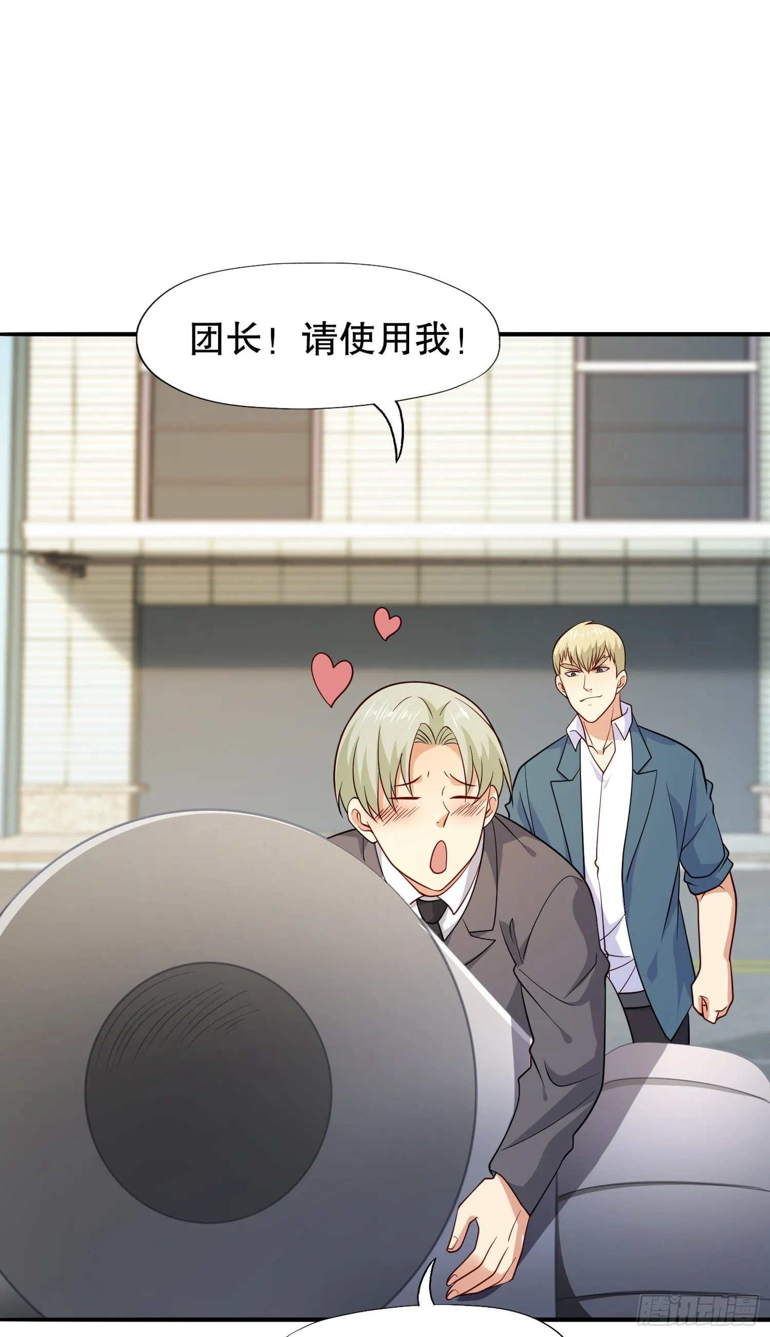 第13话 炎拳VS意大利炮 第23页