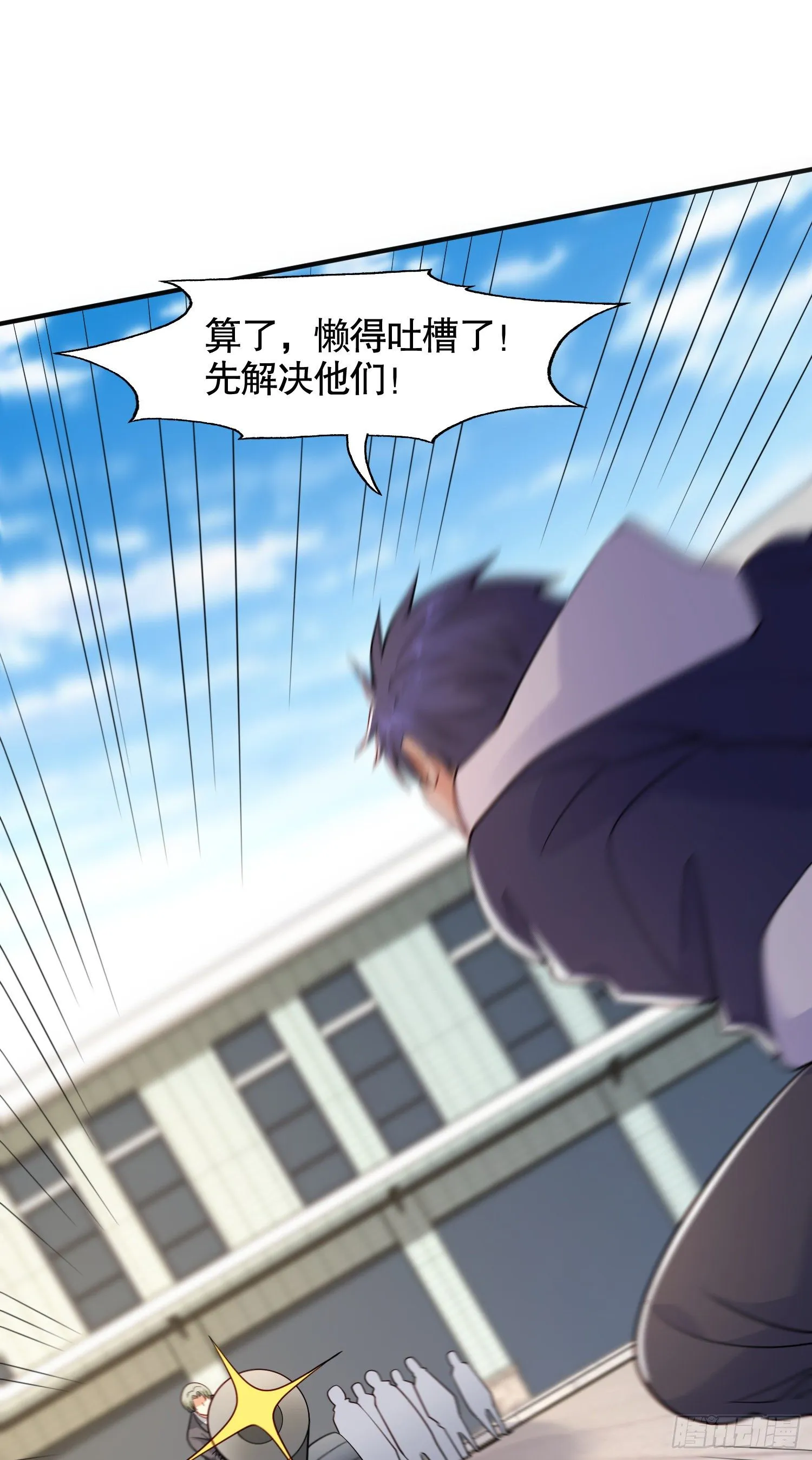 第13话 炎拳VS意大利炮 第25页