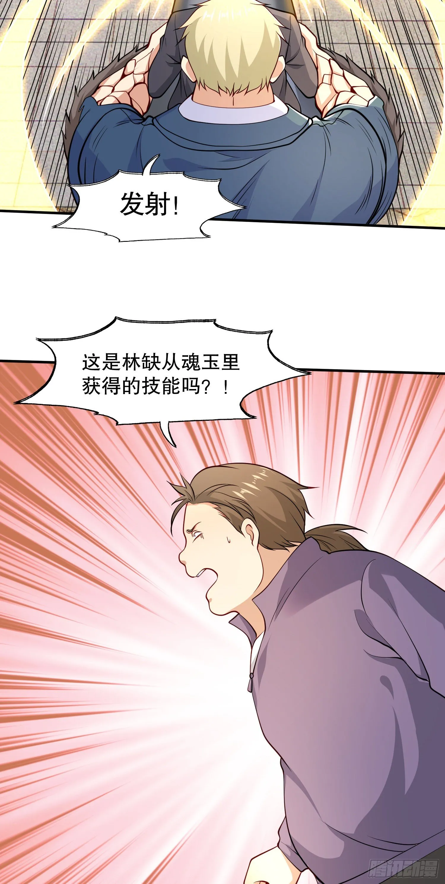 第13话 炎拳VS意大利炮 第30页