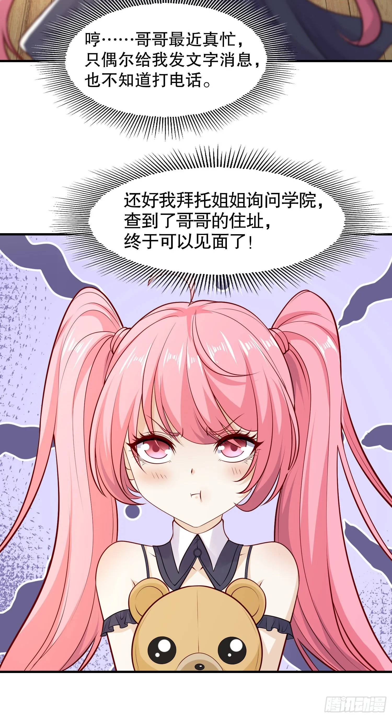 第13话 炎拳VS意大利炮 第42页