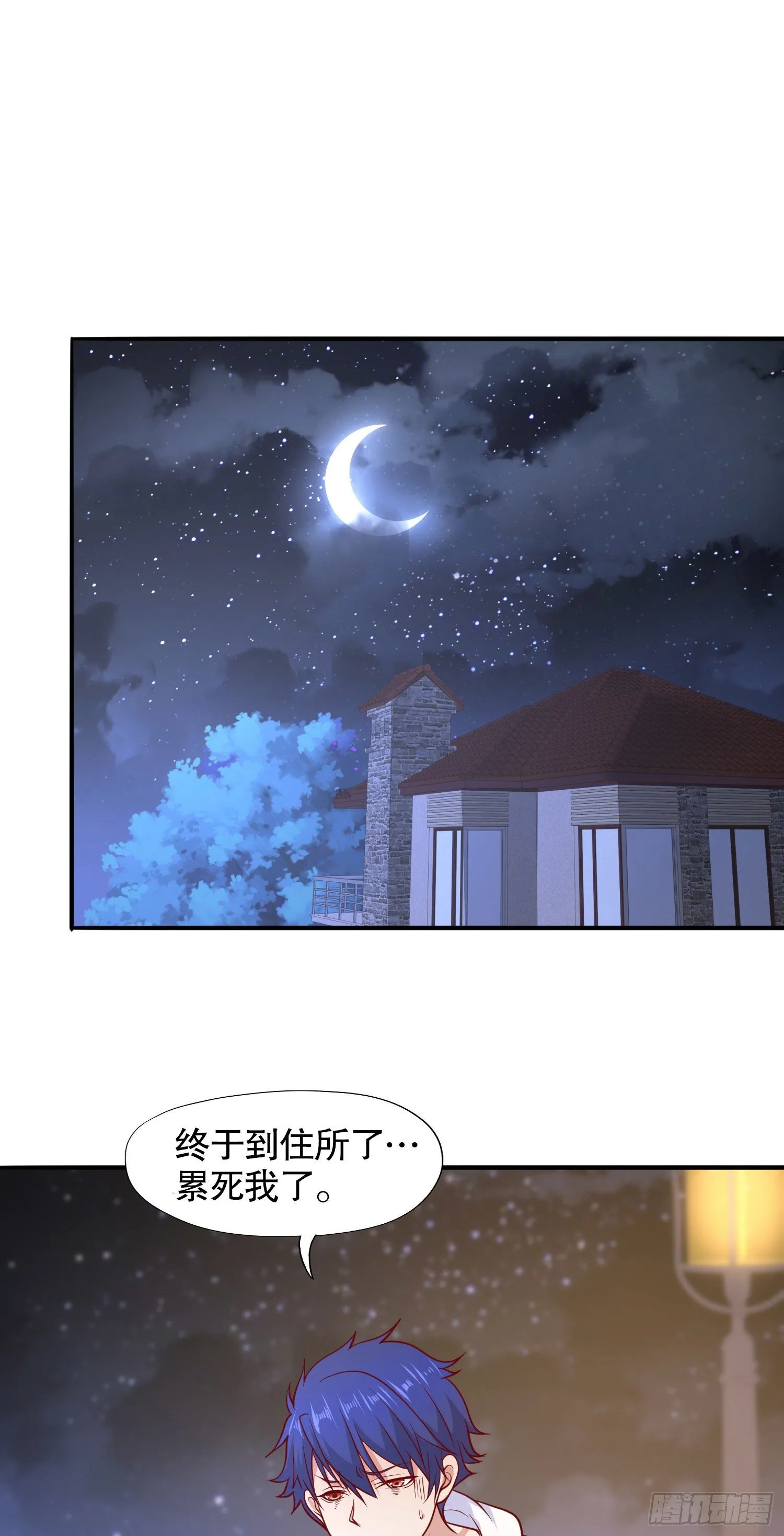 第13话 炎拳VS意大利炮 第54页