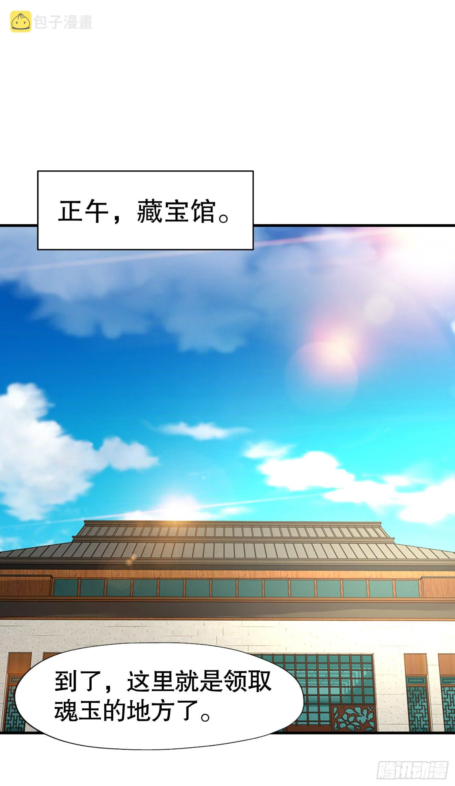 第12话 暴力开盲盒 第19页