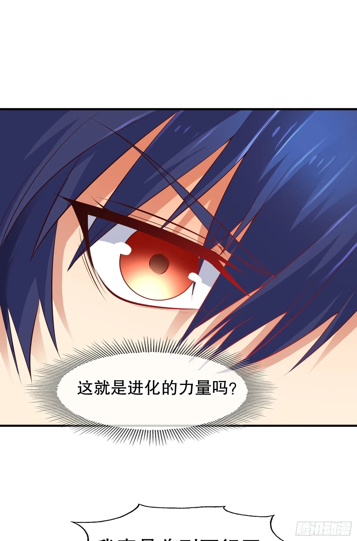 第12话 暴力开盲盒 第56页