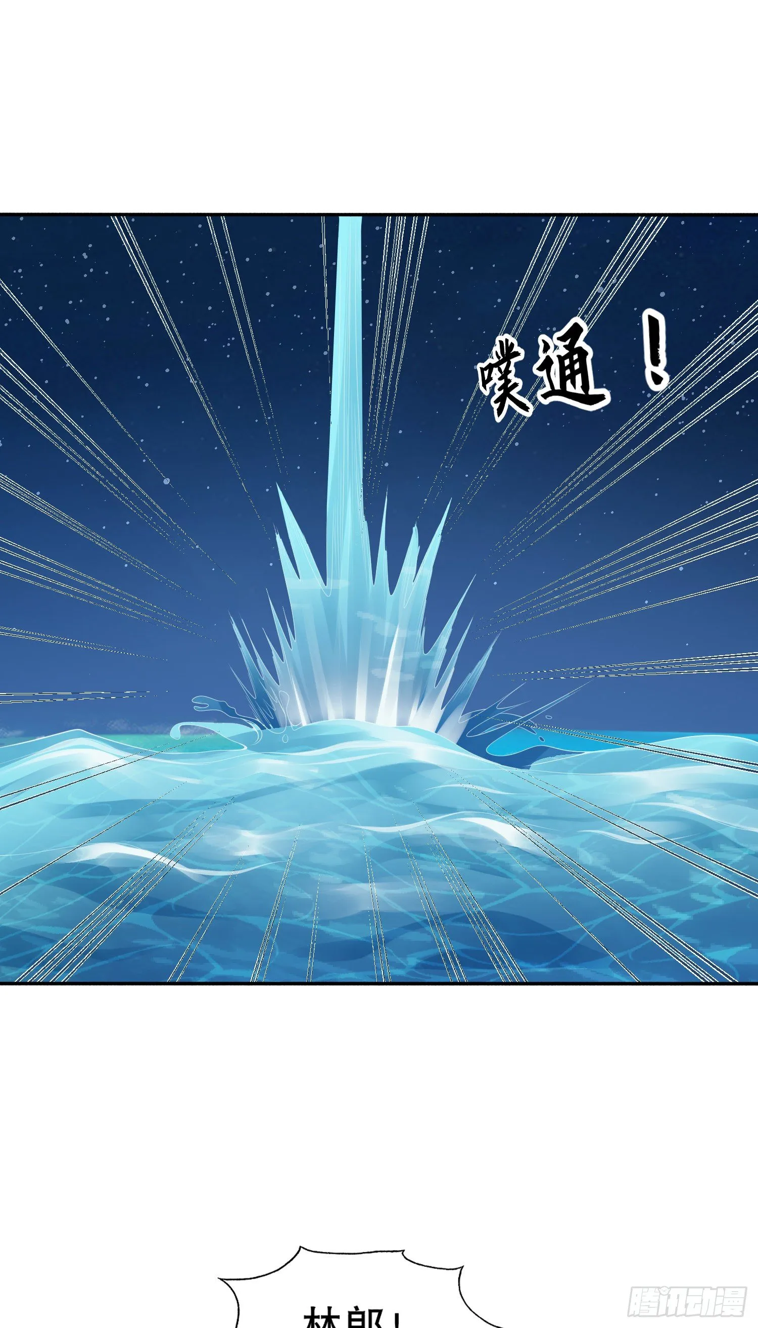 第11话 觉醒S级肉身！ 第5页