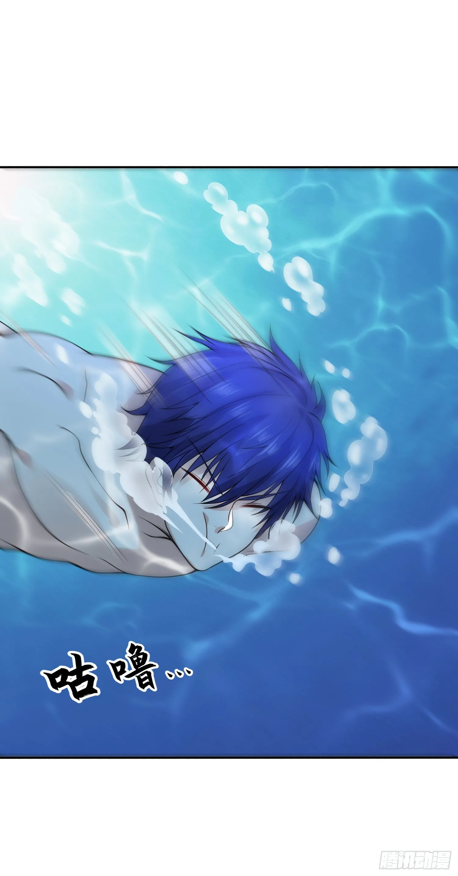 第11话 觉醒S级肉身！ 第7页