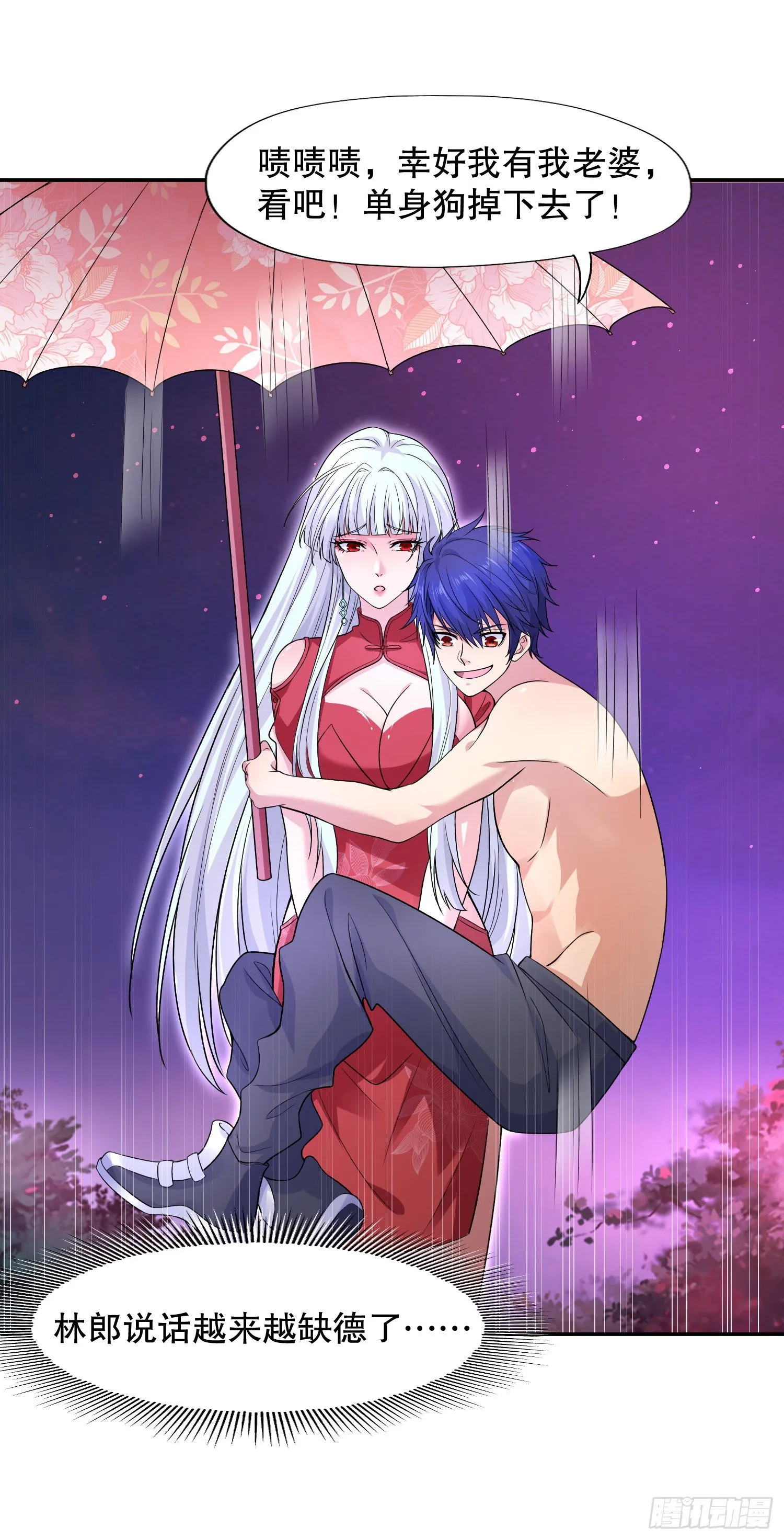 第11话 觉醒S级肉身！ 第13页