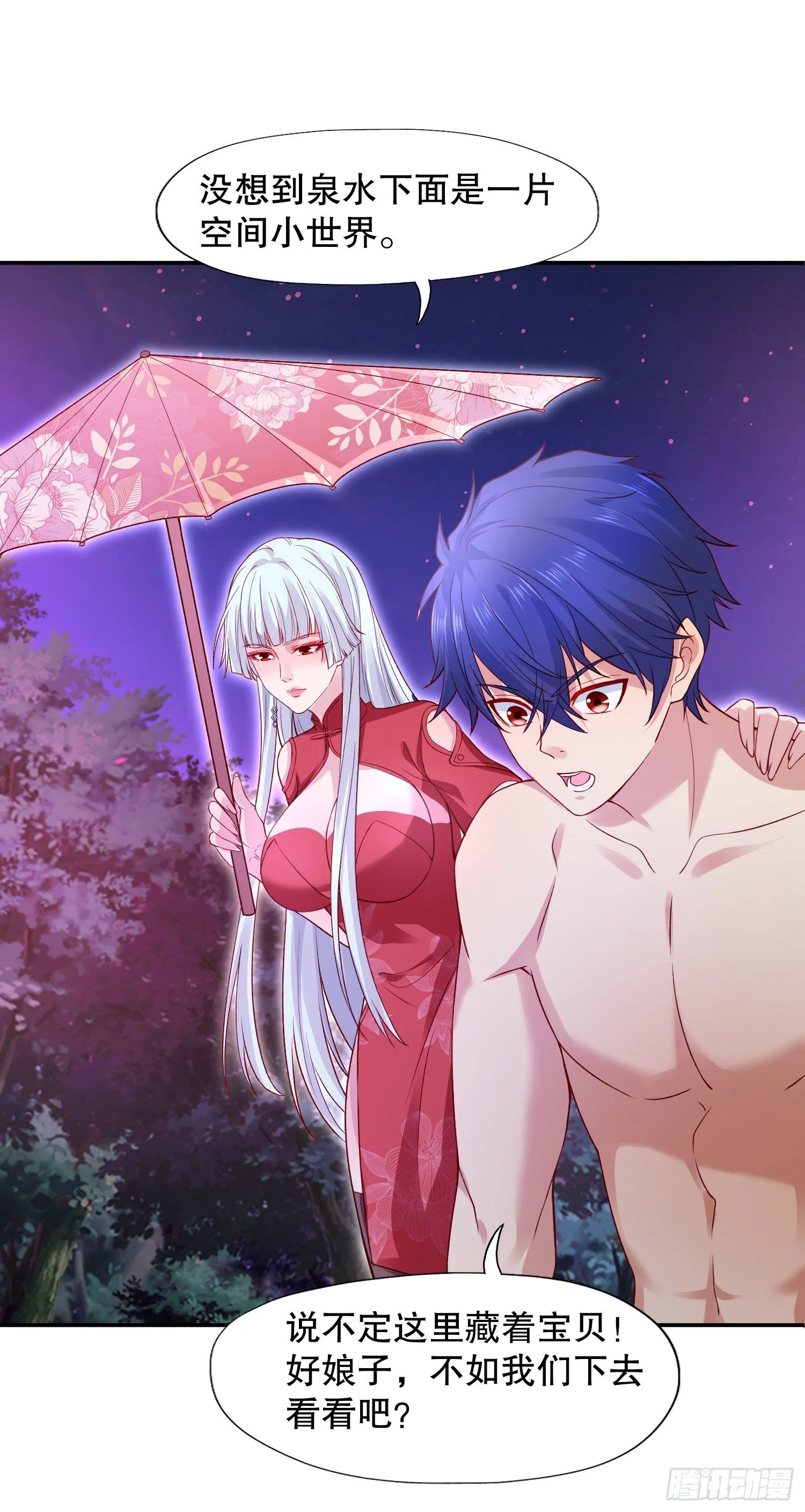 第11话 觉醒S级肉身！ 第14页