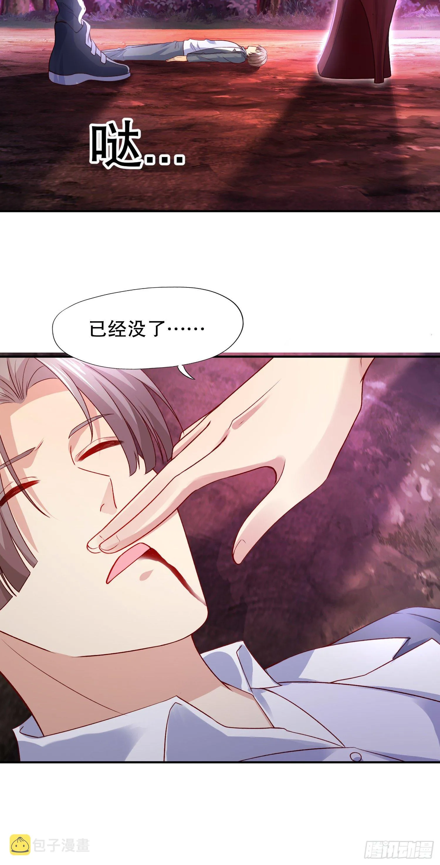 第11话 觉醒S级肉身！ 第17页