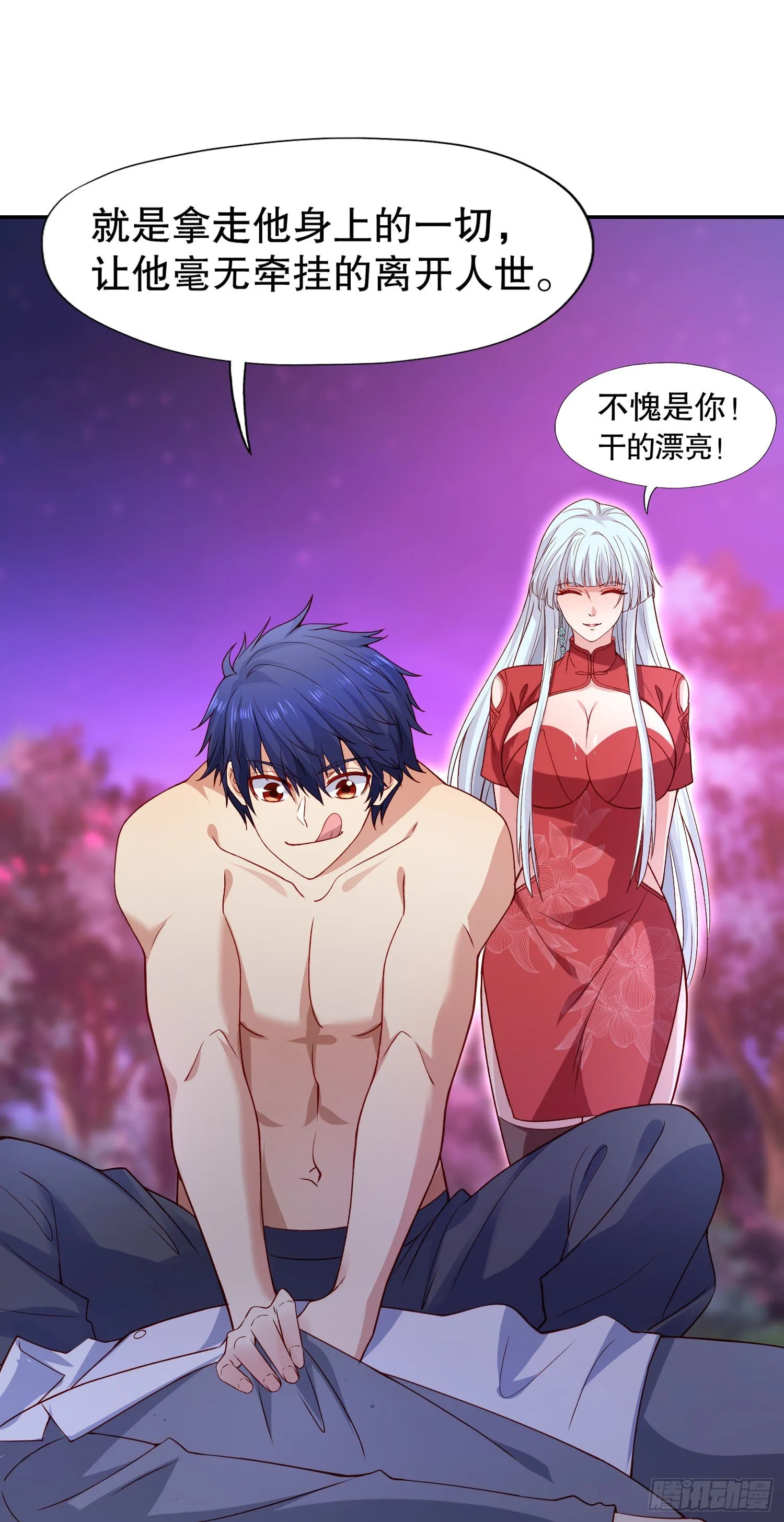 第11话 觉醒S级肉身！ 第19页
