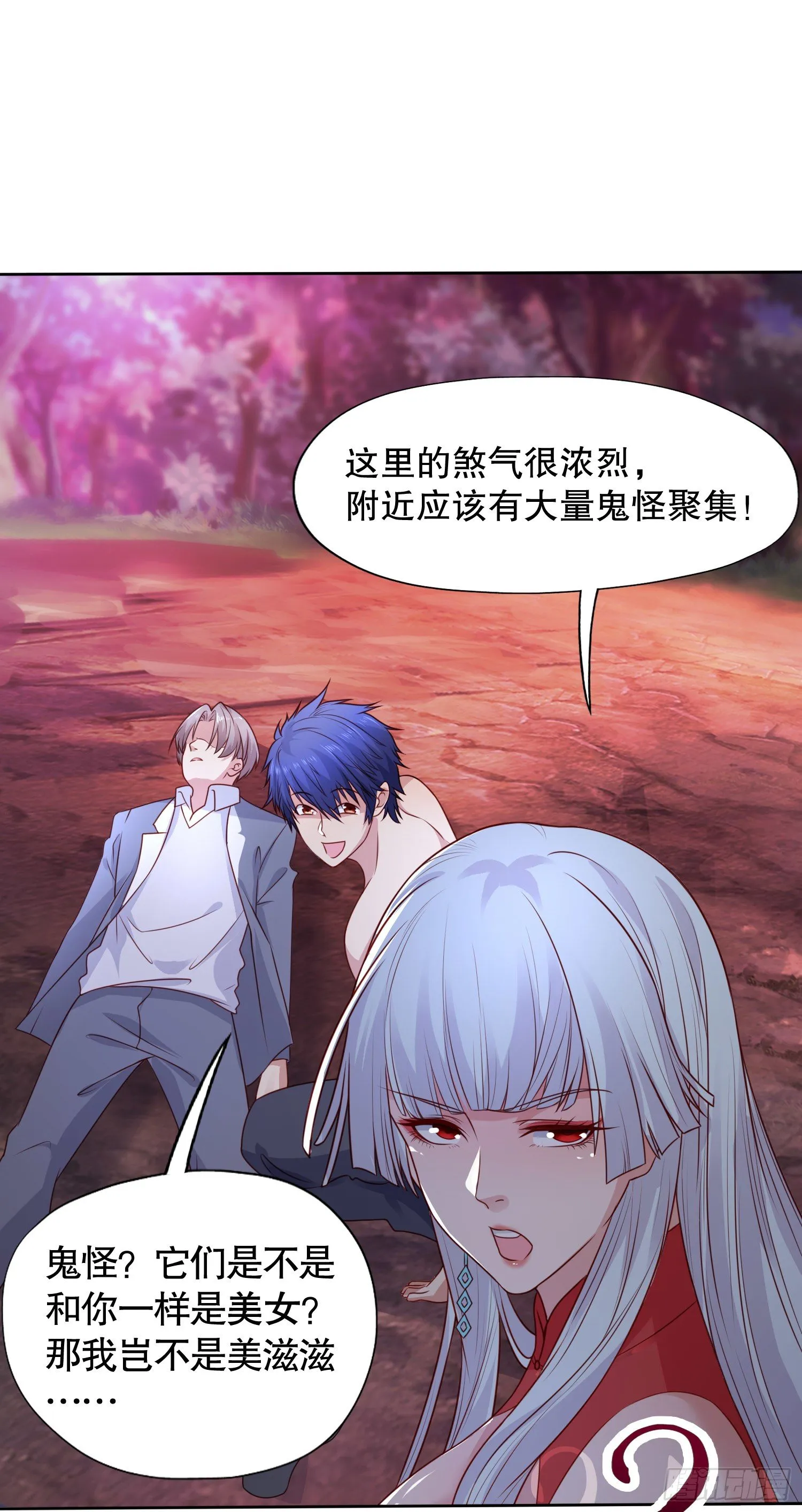 第11话 觉醒S级肉身！ 第21页