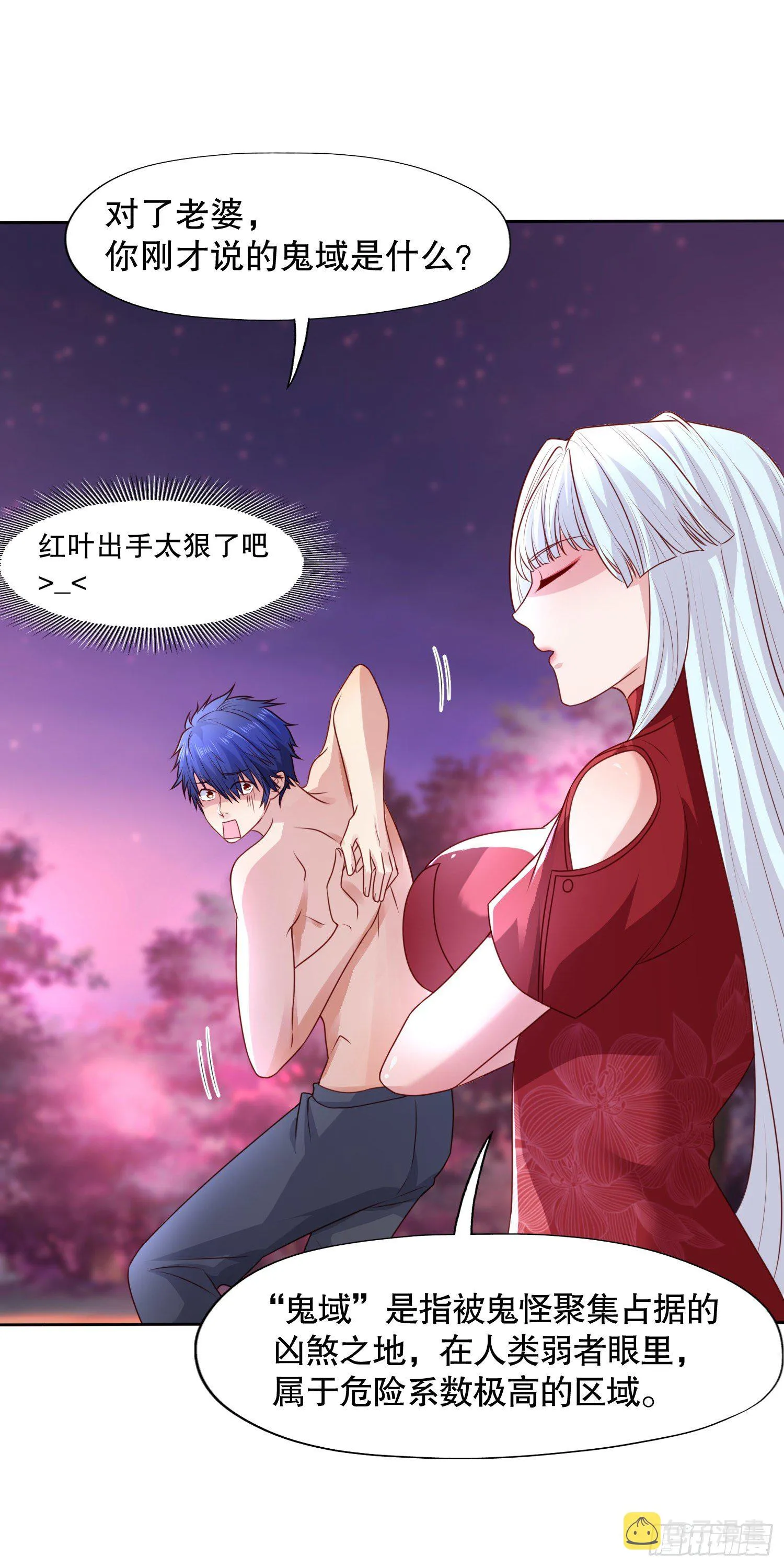 第11话 觉醒S级肉身！ 第23页