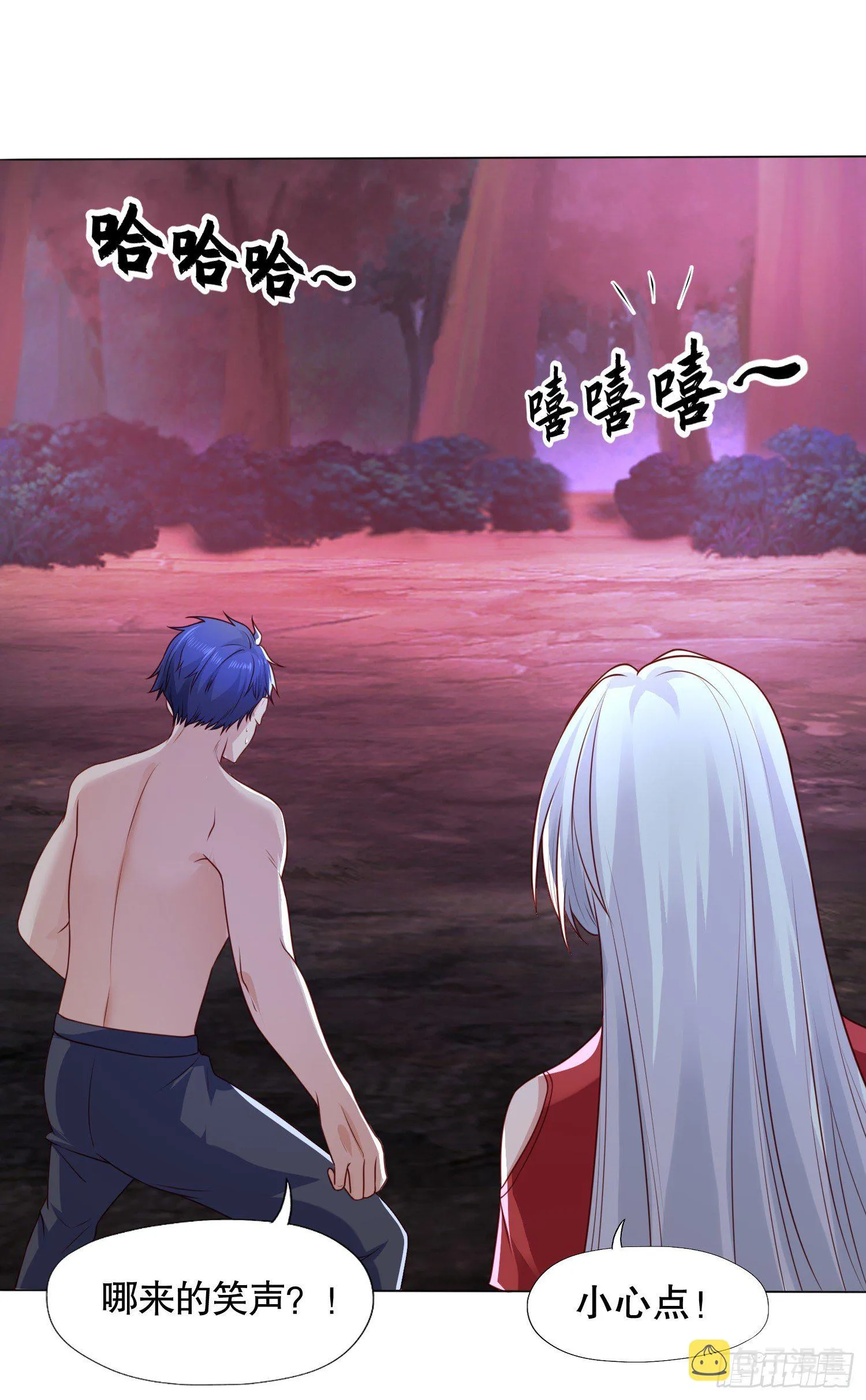 第11话 觉醒S级肉身！ 第25页