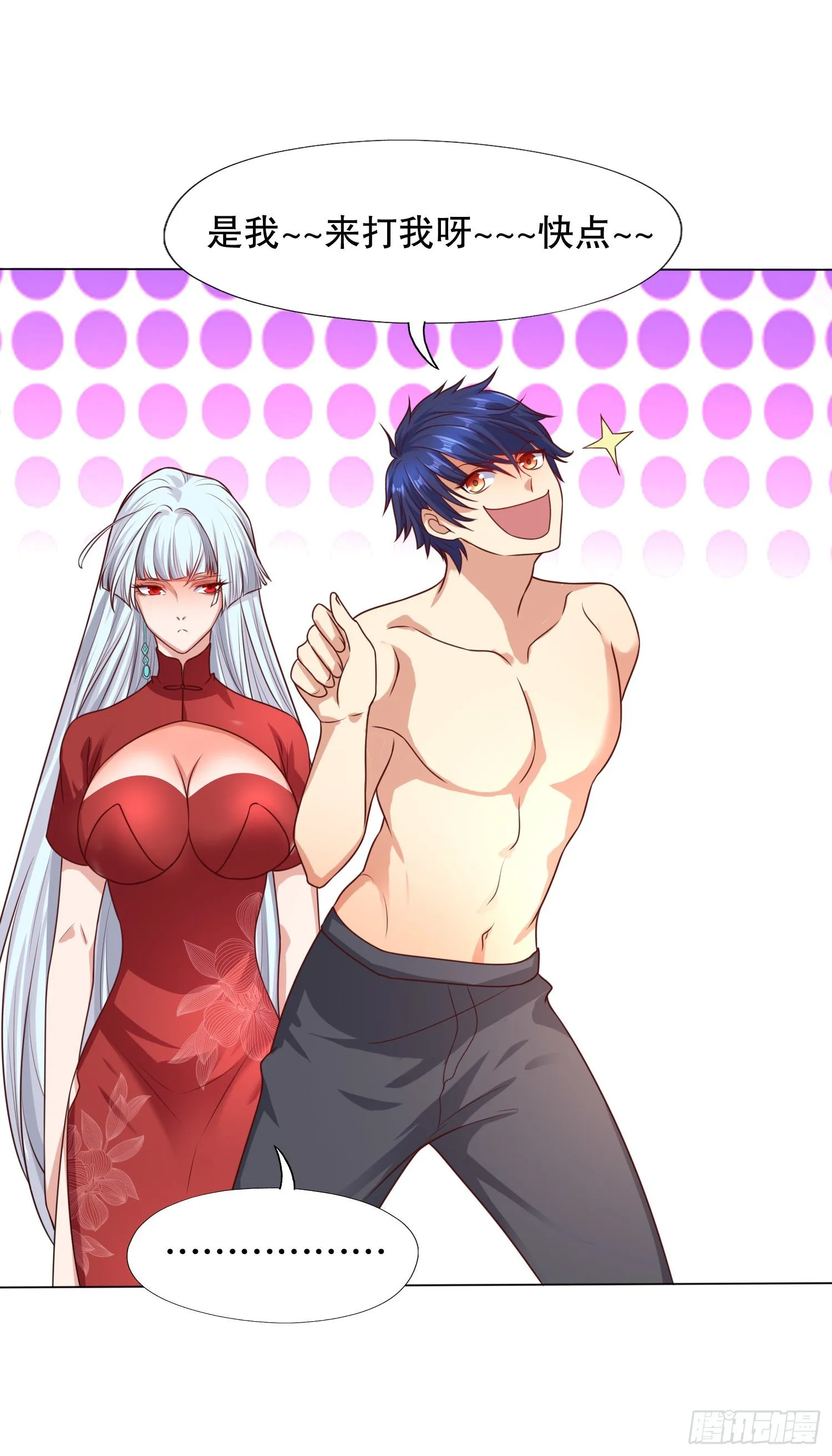 第11话 觉醒S级肉身！ 第41页
