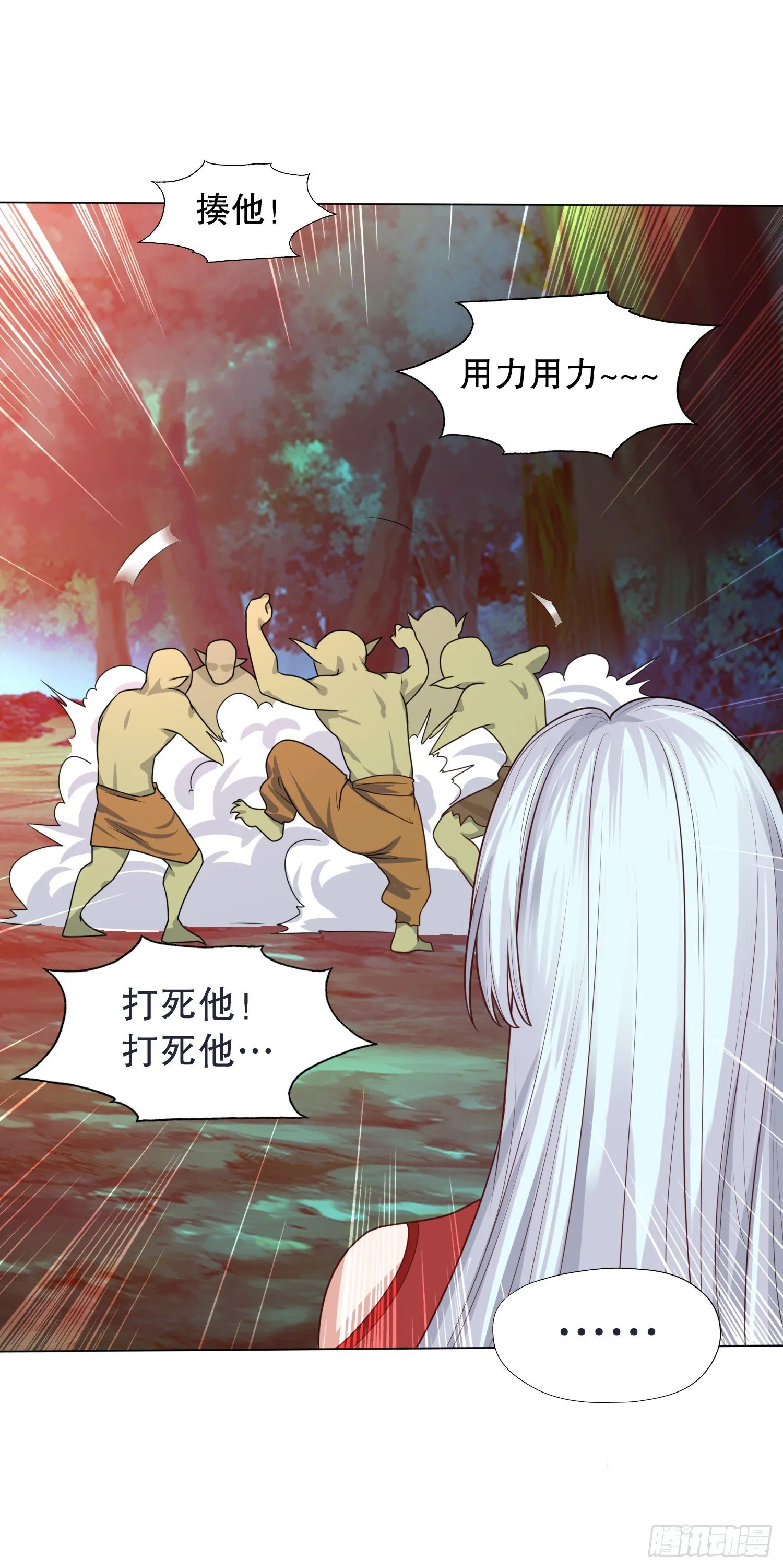 第11话 觉醒S级肉身！ 第44页