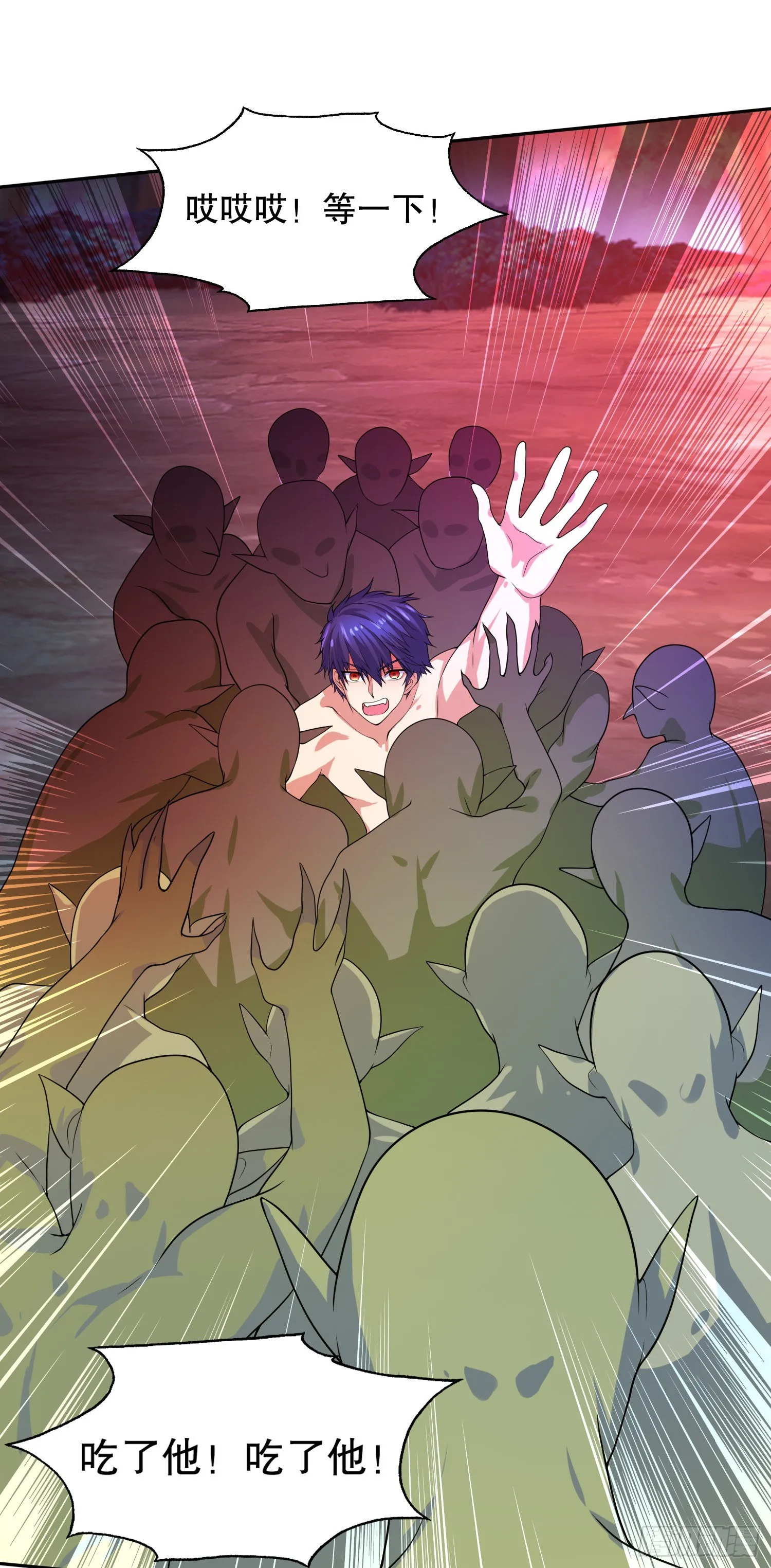 第11话 觉醒S级肉身！ 第48页