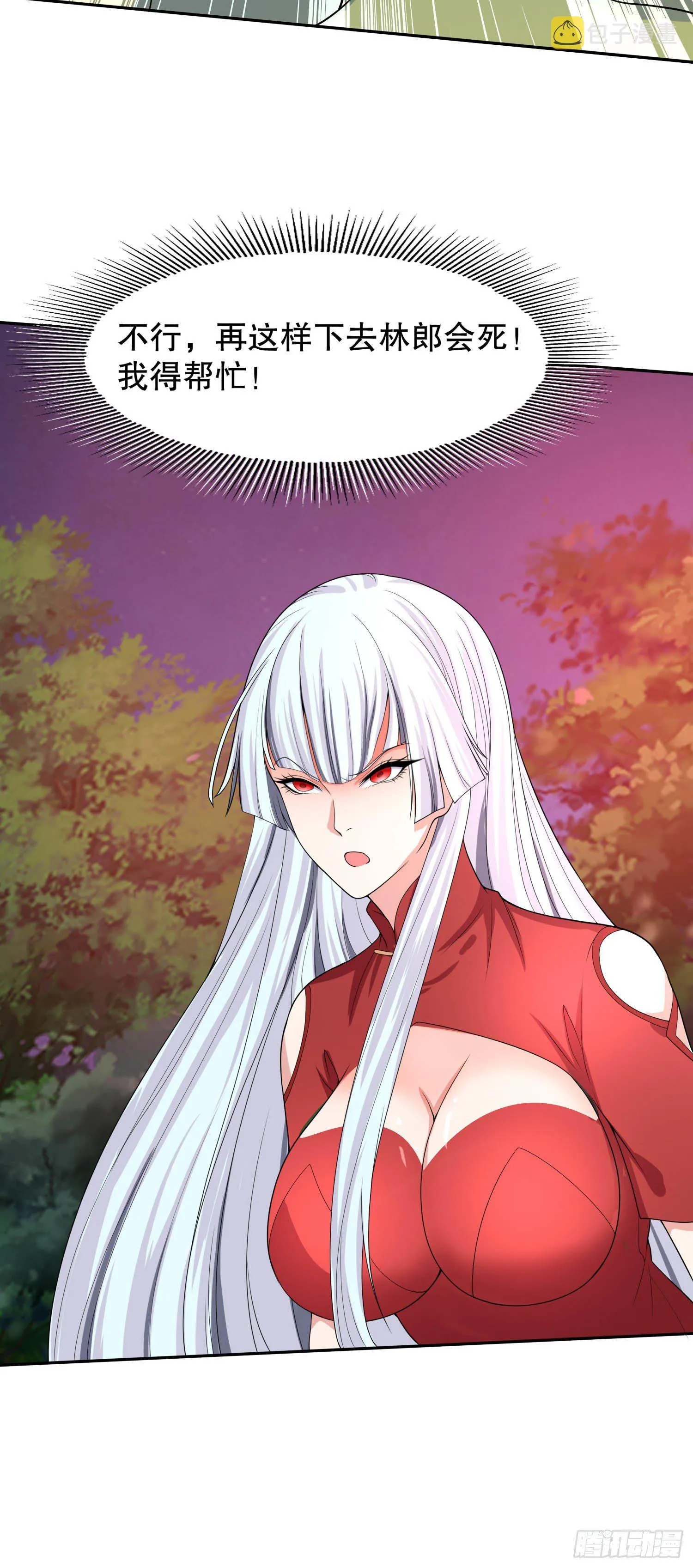 第11话 觉醒S级肉身！ 第49页