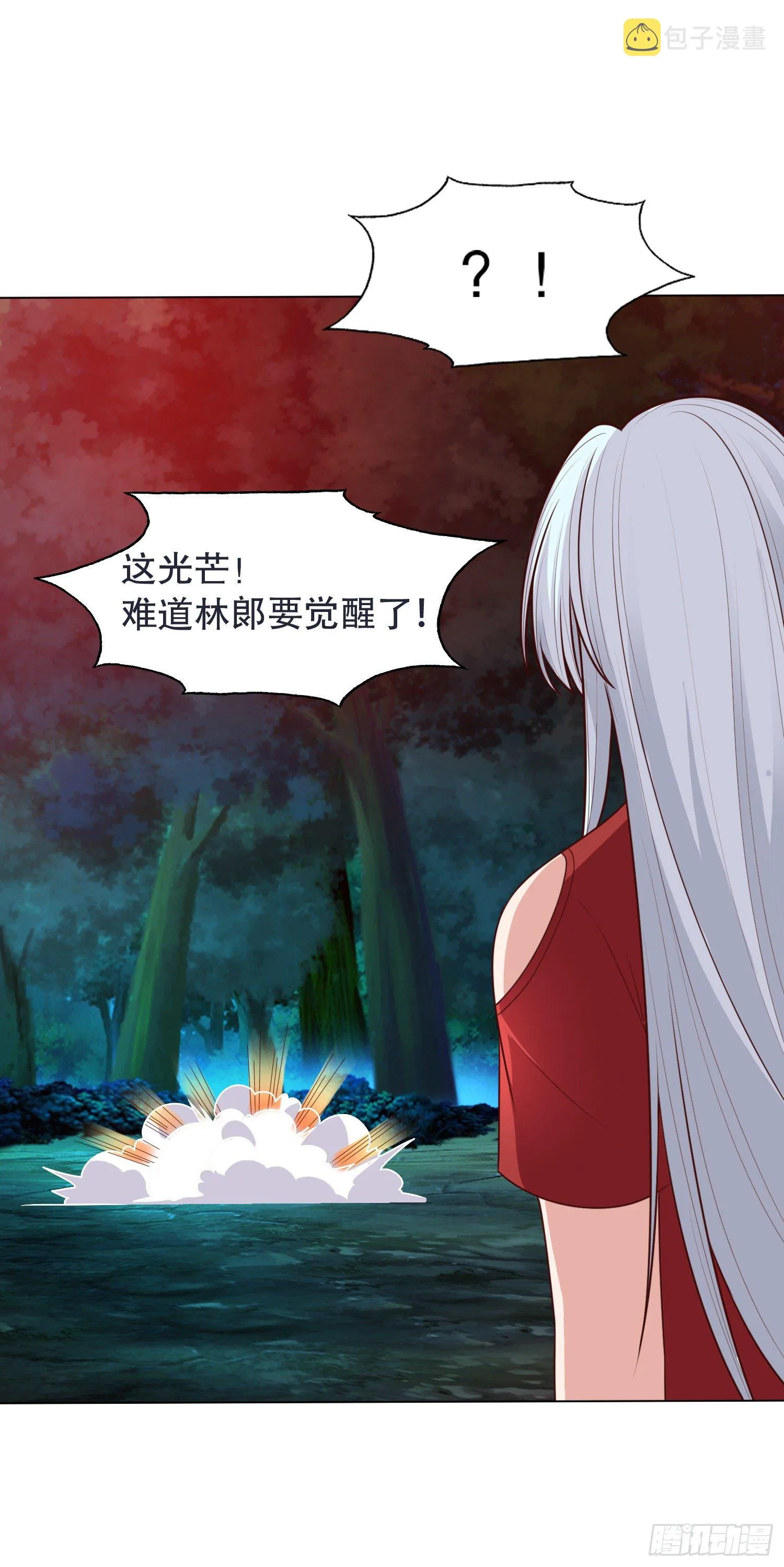 第11话 觉醒S级肉身！ 第50页