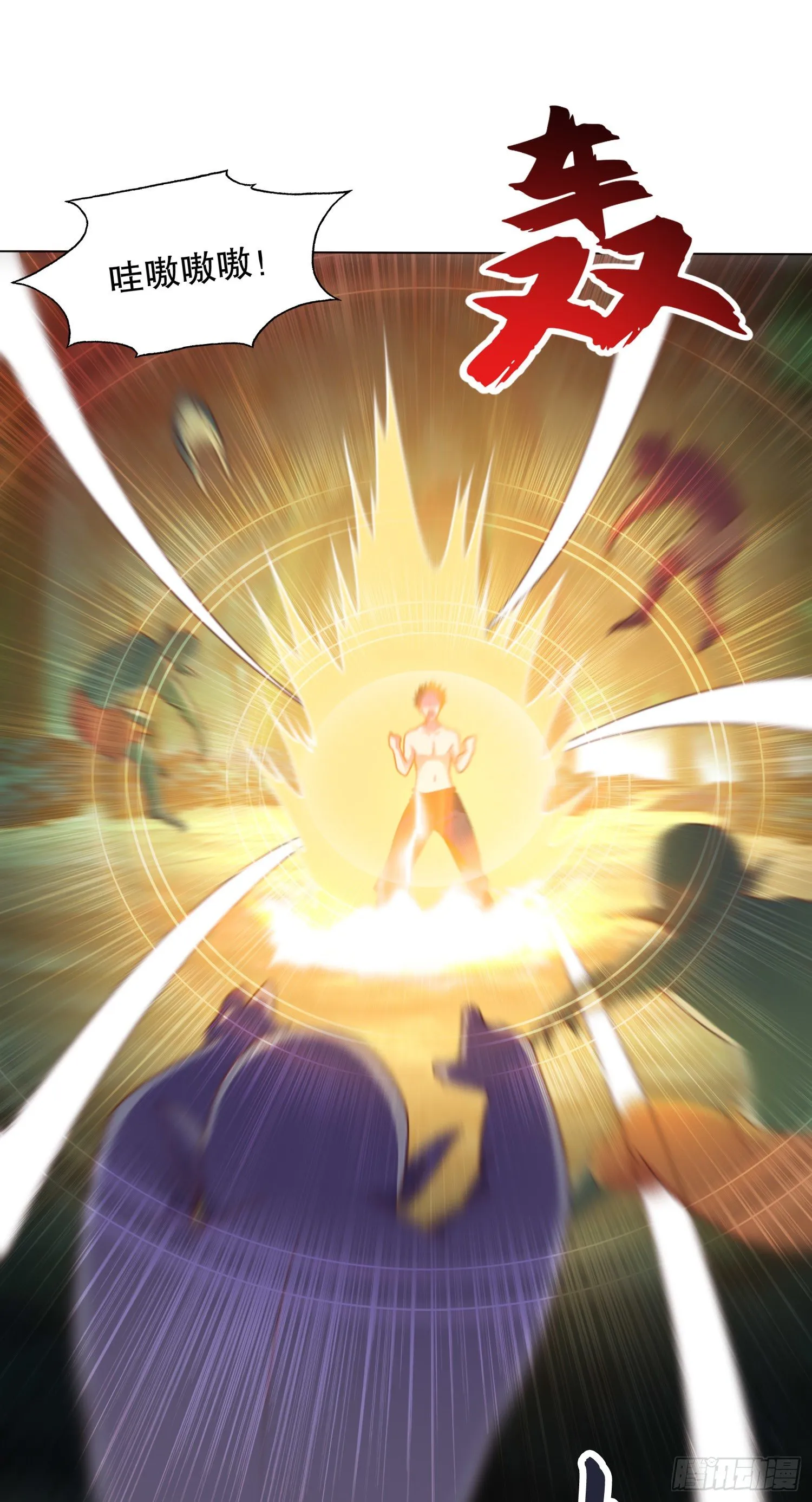 第11话 觉醒S级肉身！ 第51页