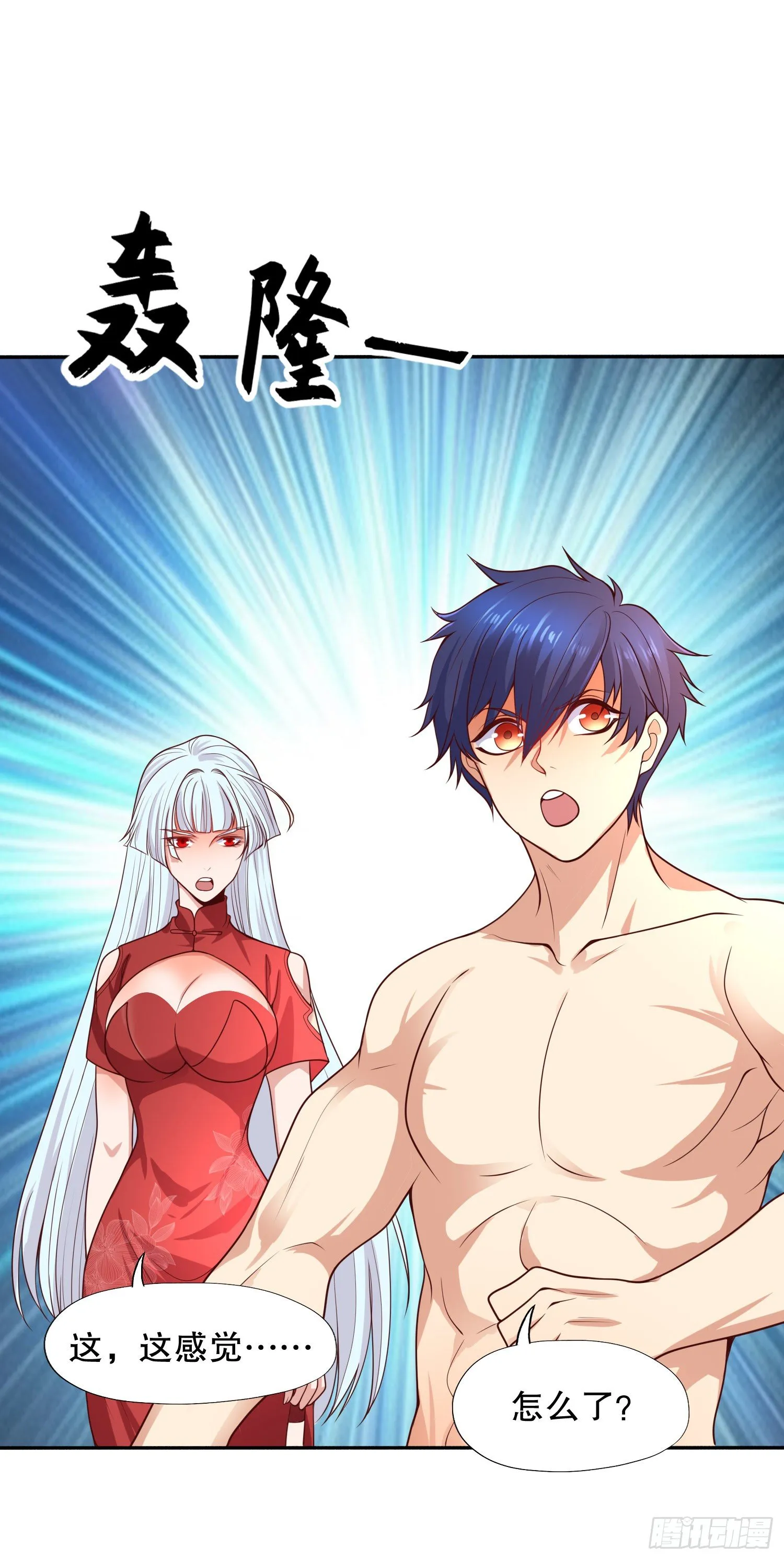 第11话 觉醒S级肉身！ 第60页