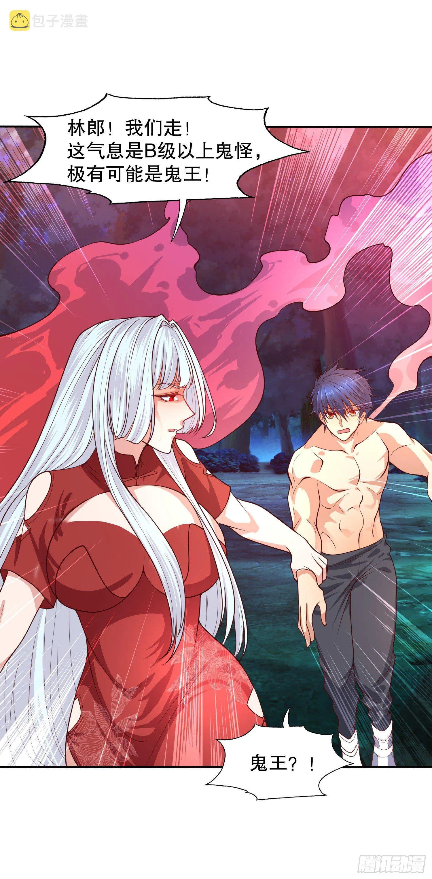 第11话 觉醒S级肉身！ 第62页