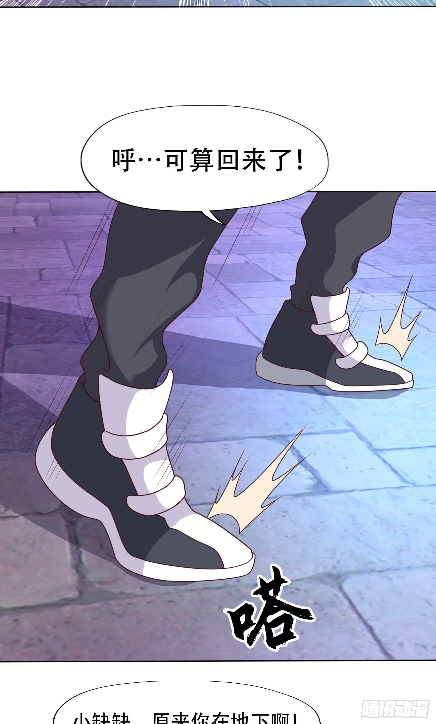 第11话 觉醒S级肉身！ 第65页