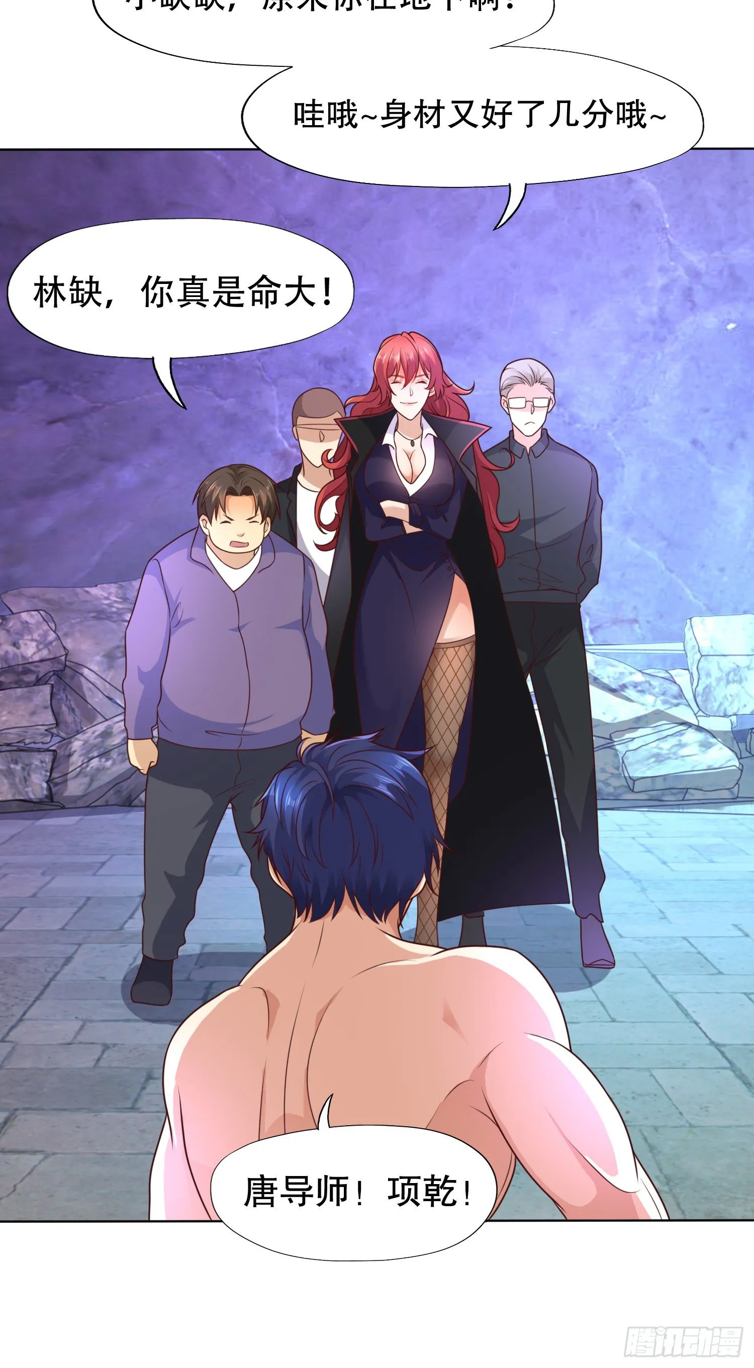 第11话 觉醒S级肉身！ 第66页