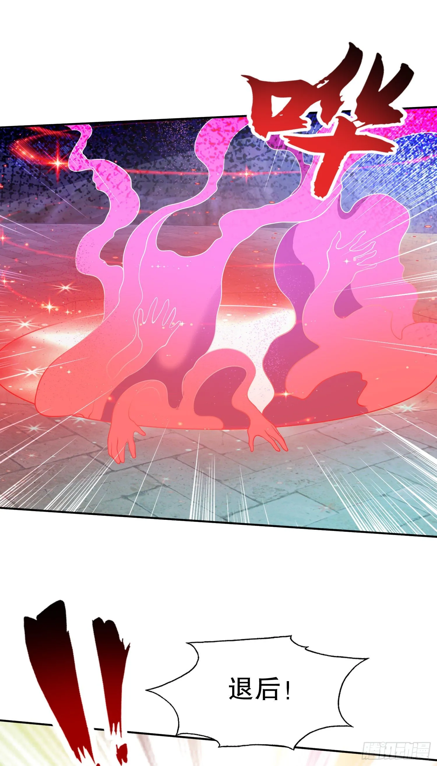 第11话 觉醒S级肉身！ 第67页