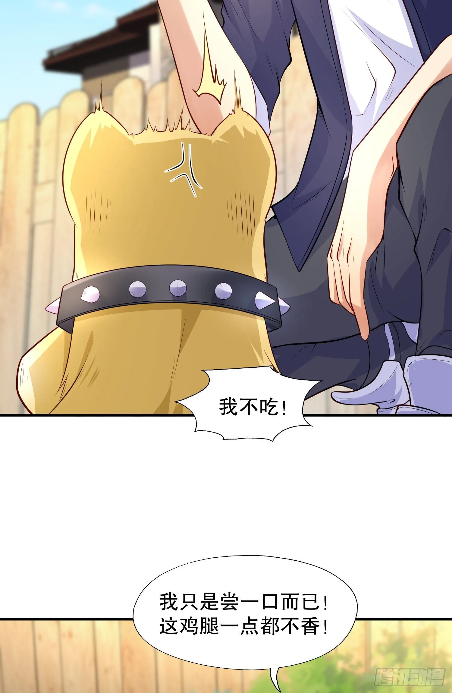 第10话 这个灵泉好大 第8页