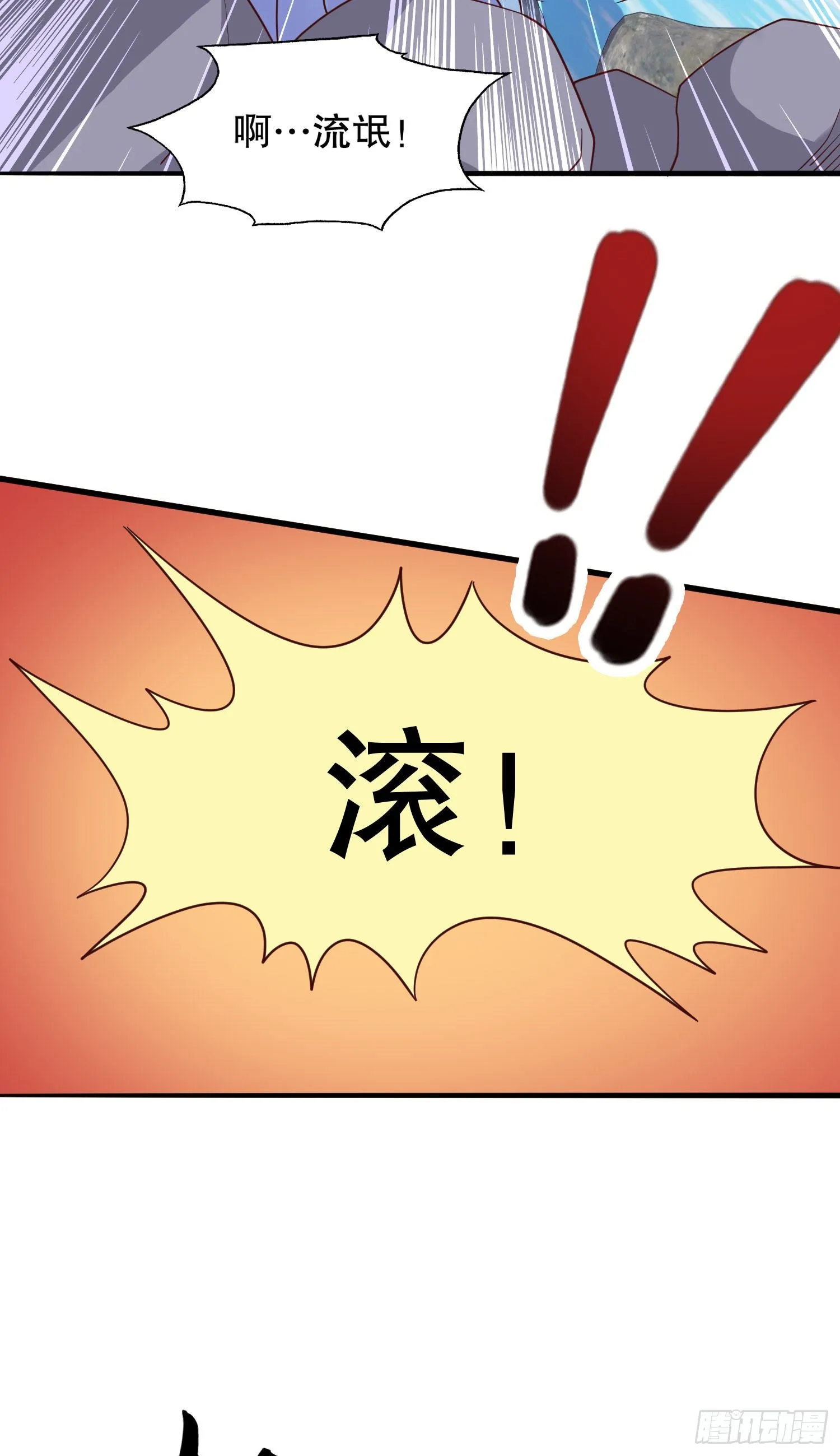第10话 这个灵泉好大 第36页