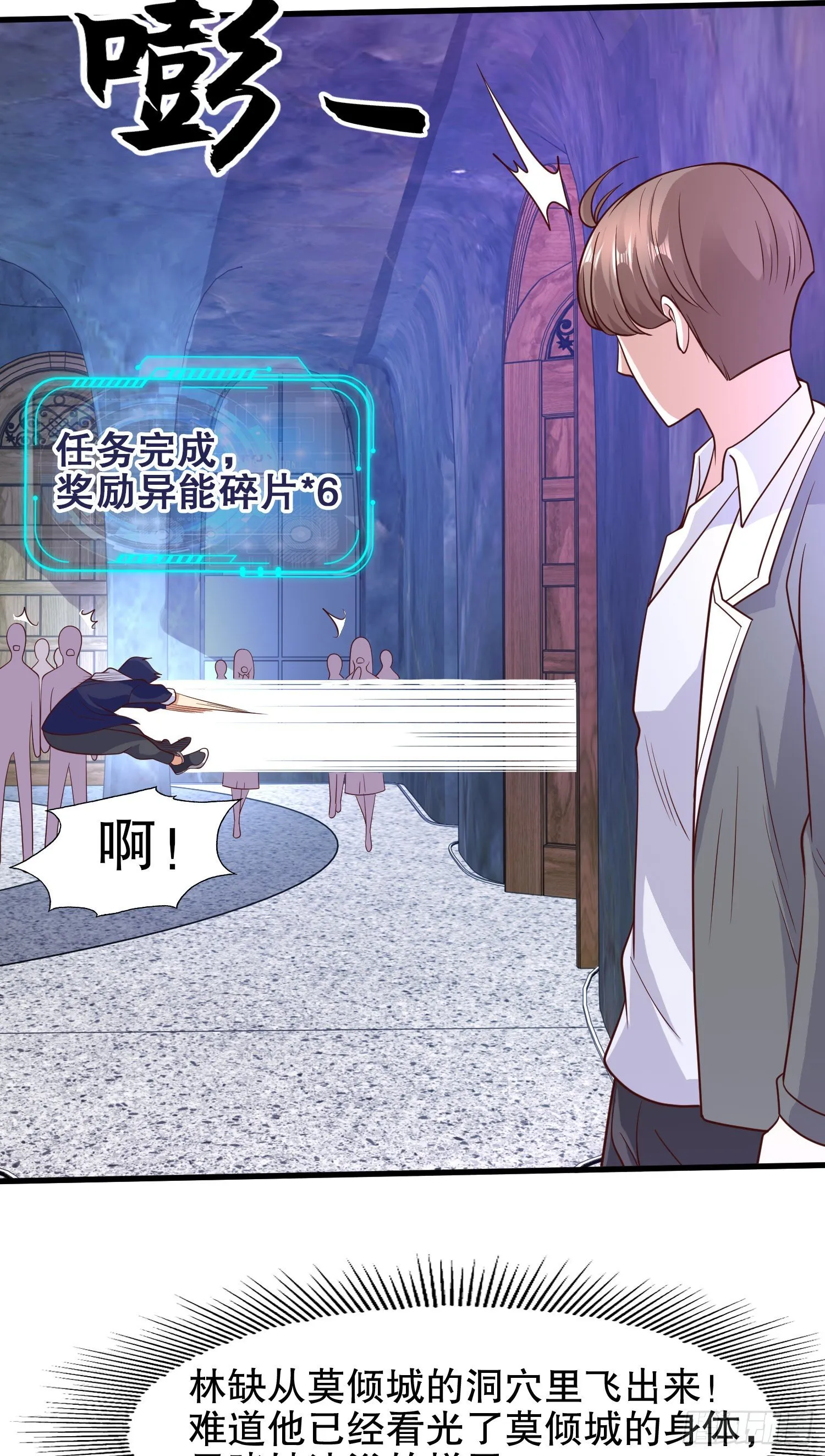 第10话 这个灵泉好大 第37页