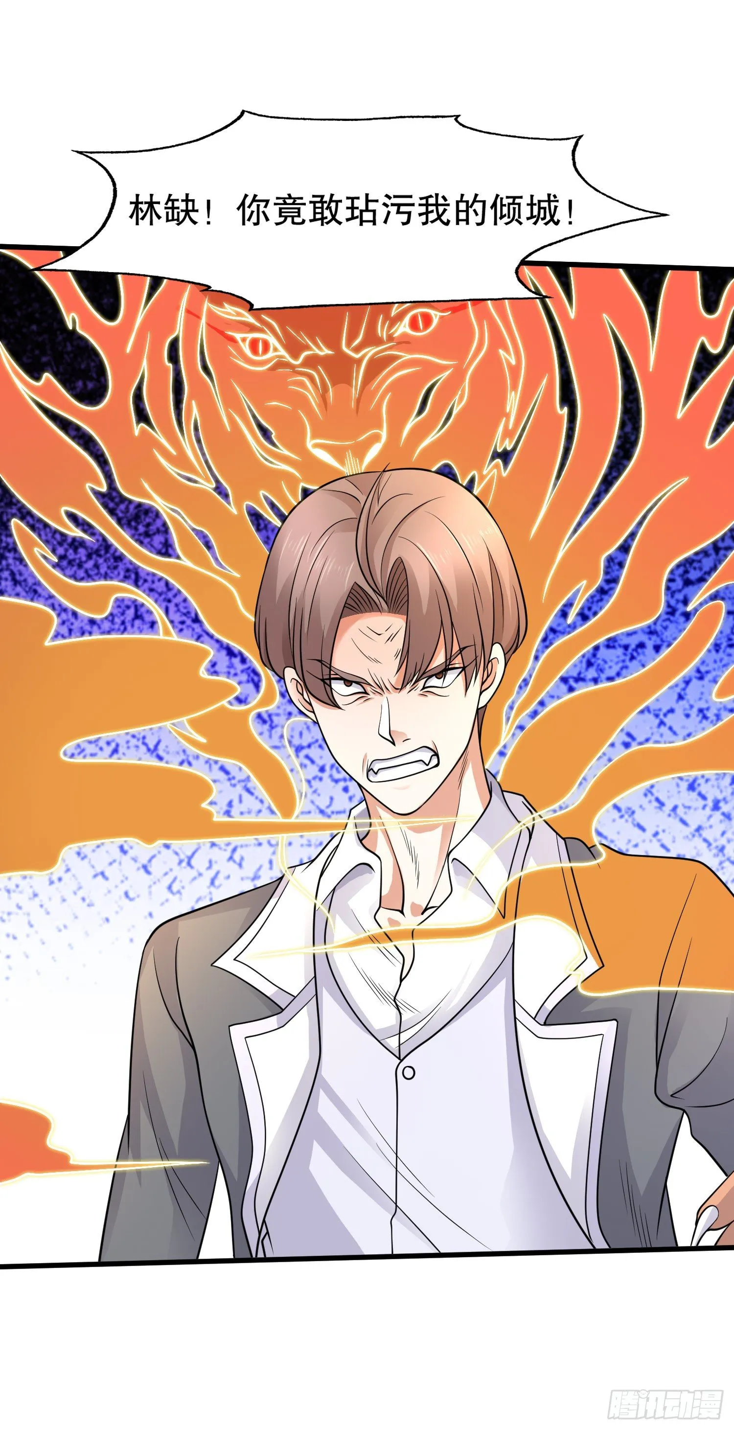 第10话 这个灵泉好大 第47页