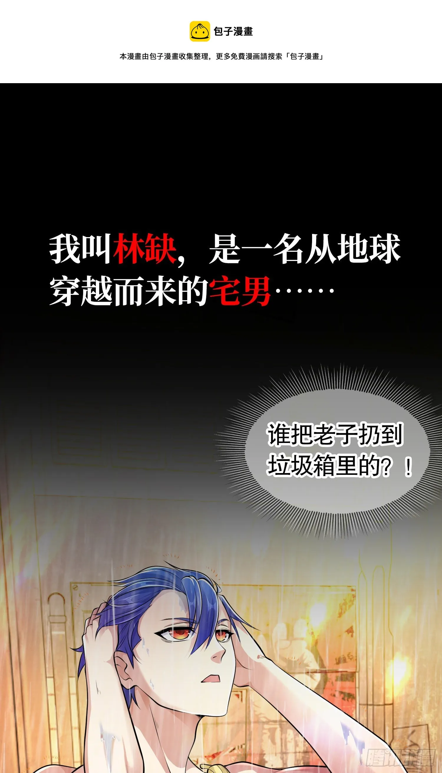 预告 第1页