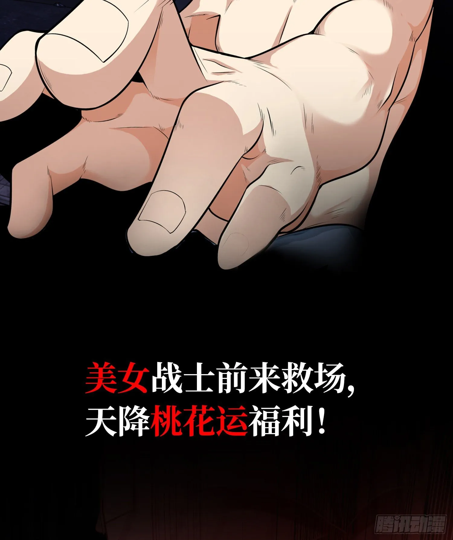 预告 第6页