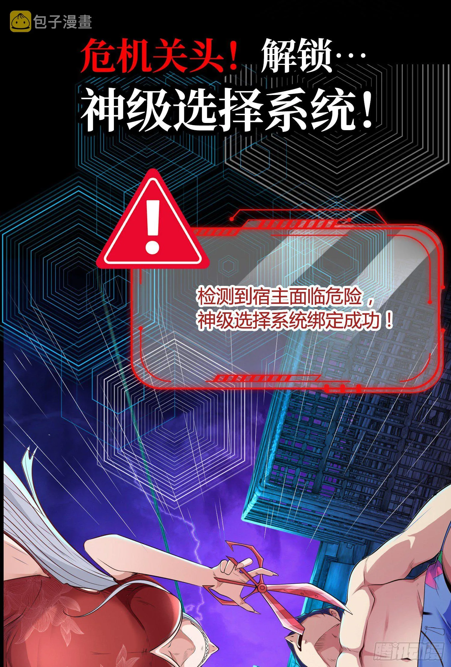 预告 第12页